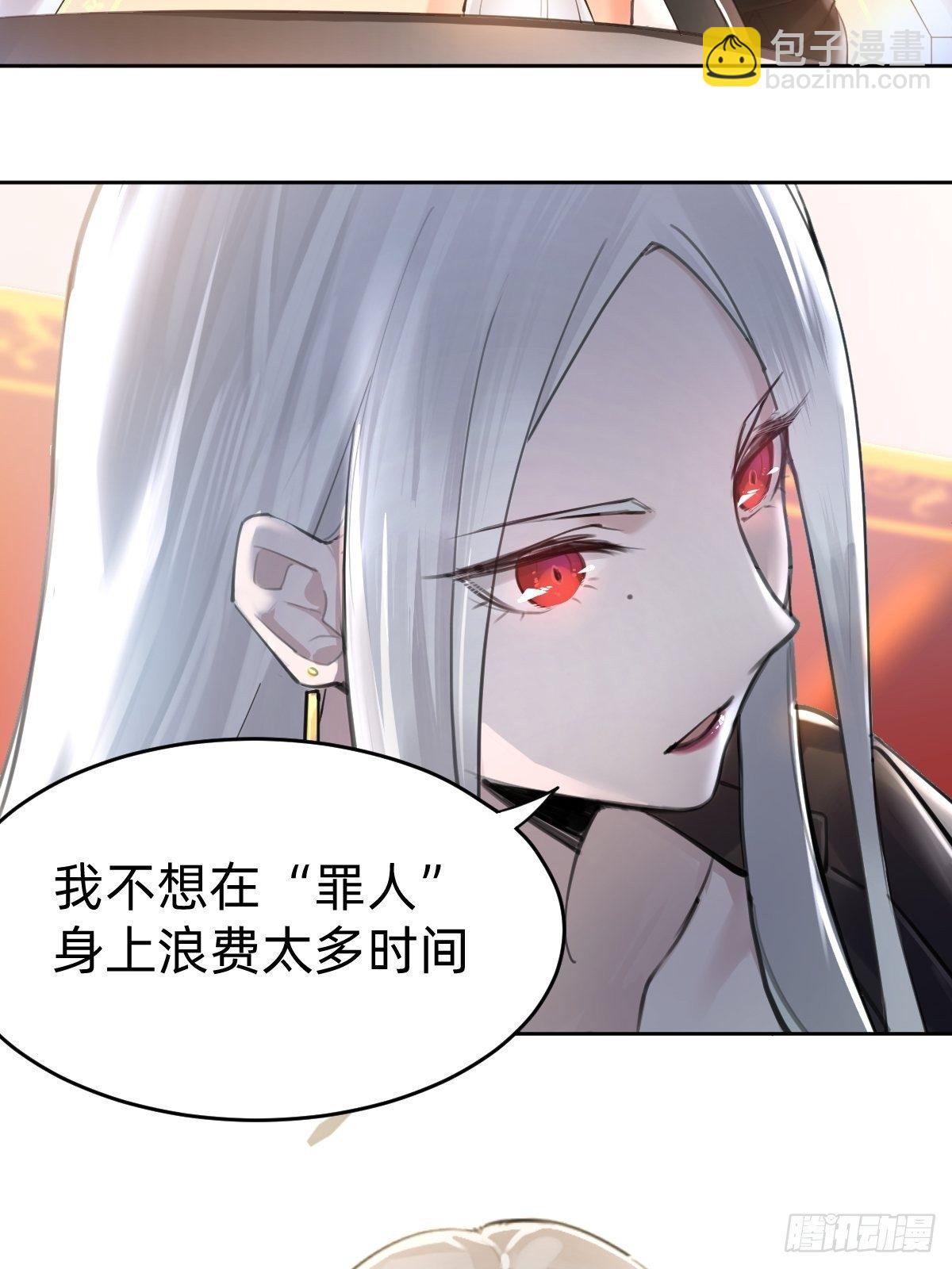 叫我复仇女神(1/2)-第2话