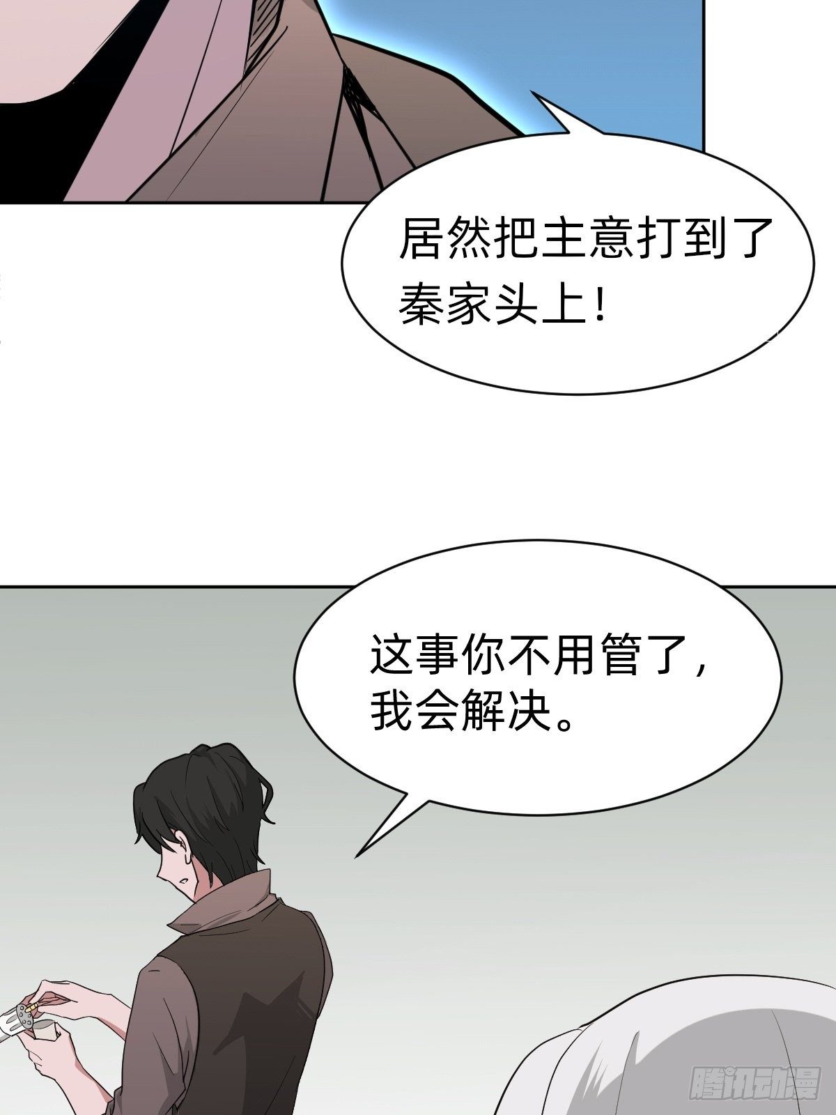 叫我復仇女神 - 真正的演技派 - 5