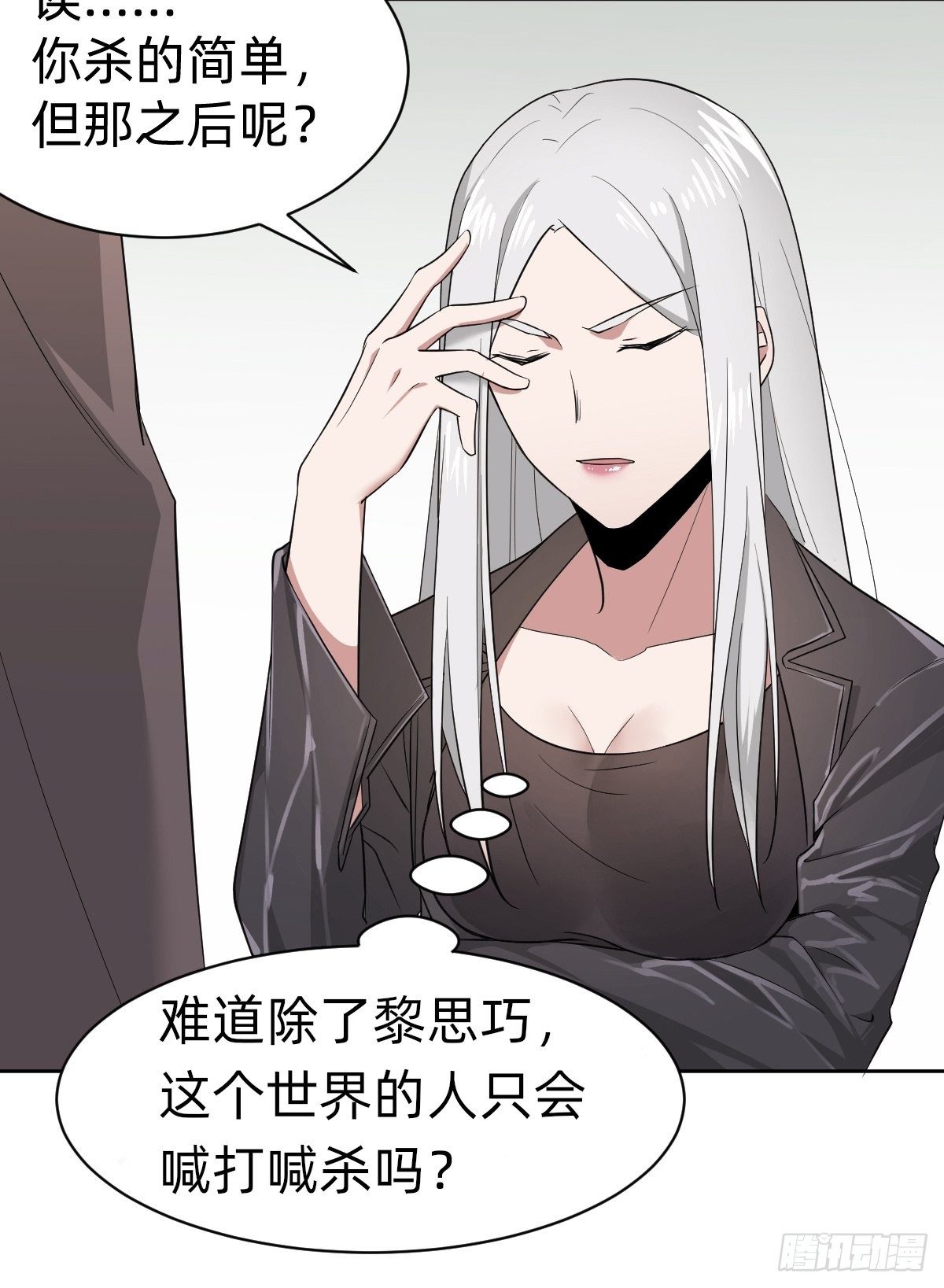 叫我復仇女神 - 真正的演技派 - 2