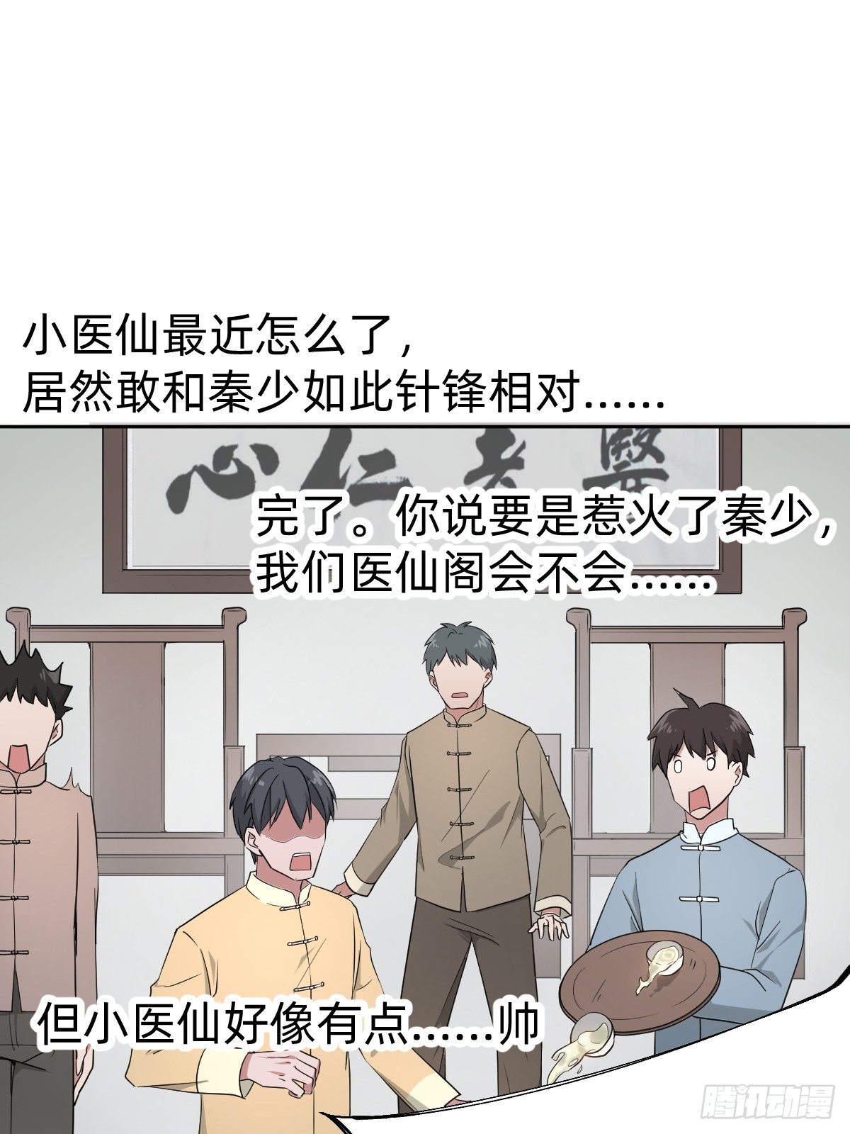 叫我復仇女神 - 真正的演技派 - 3