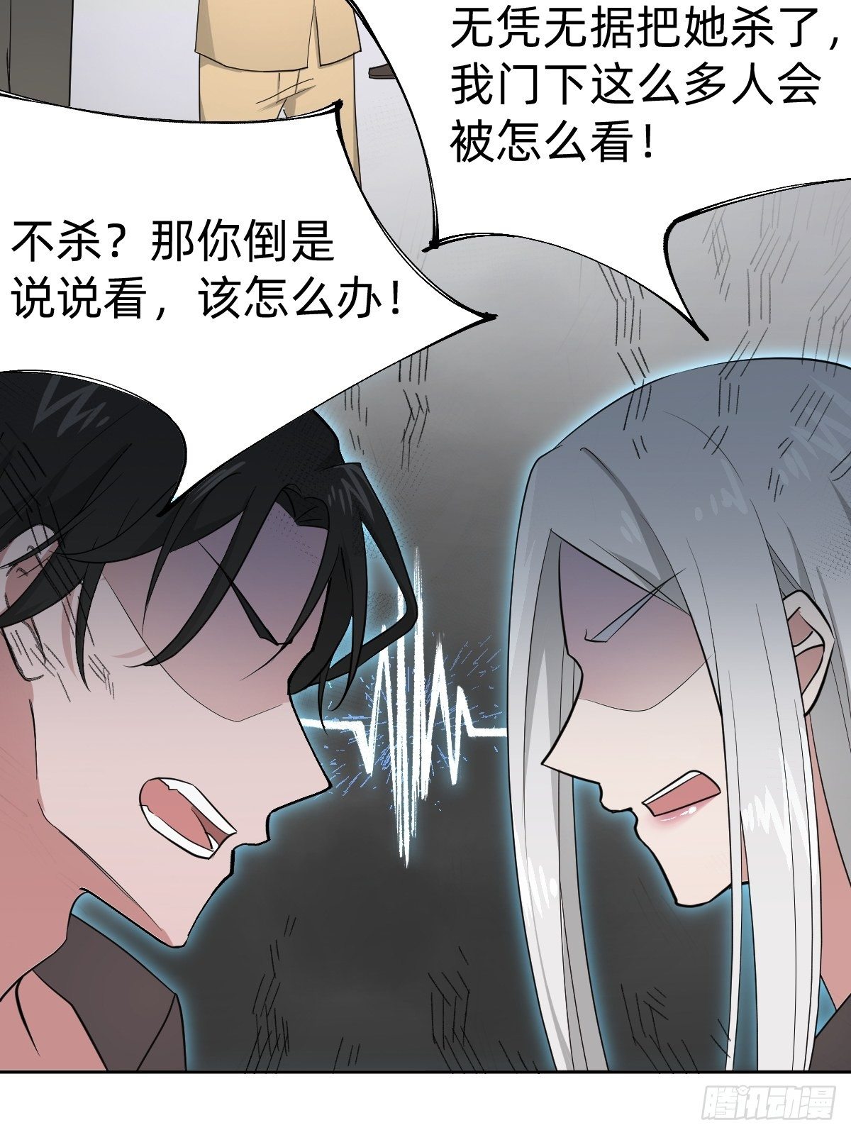 叫我復仇女神 - 真正的演技派 - 4