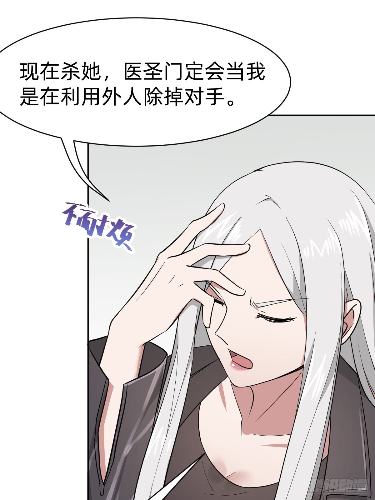 叫我復仇女神 - 真正的演技派 - 5