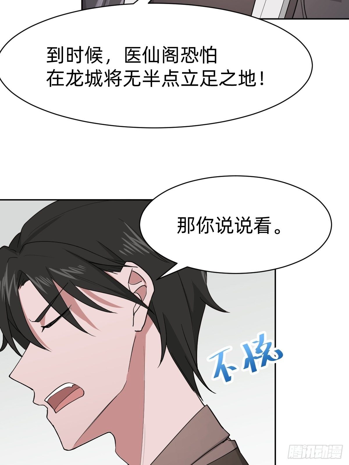 叫我復仇女神 - 真正的演技派 - 6