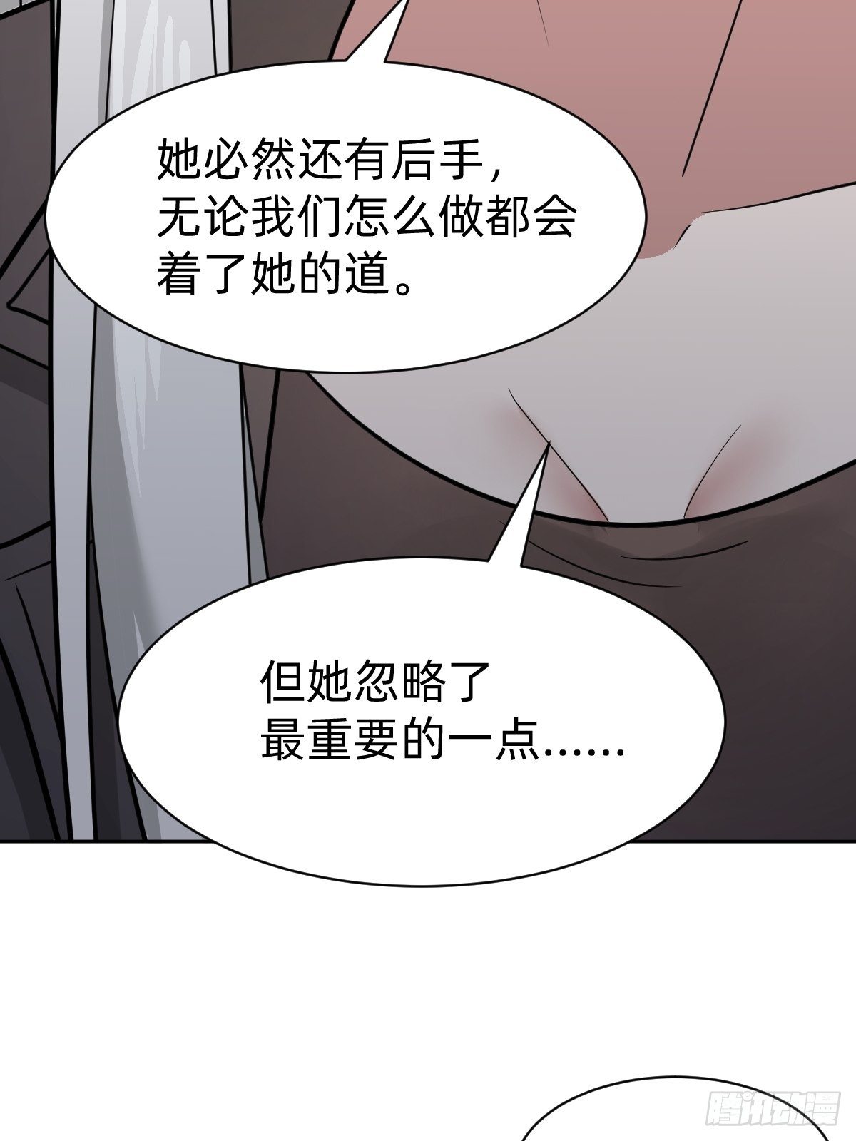 叫我復仇女神 - 真正的演技派 - 4