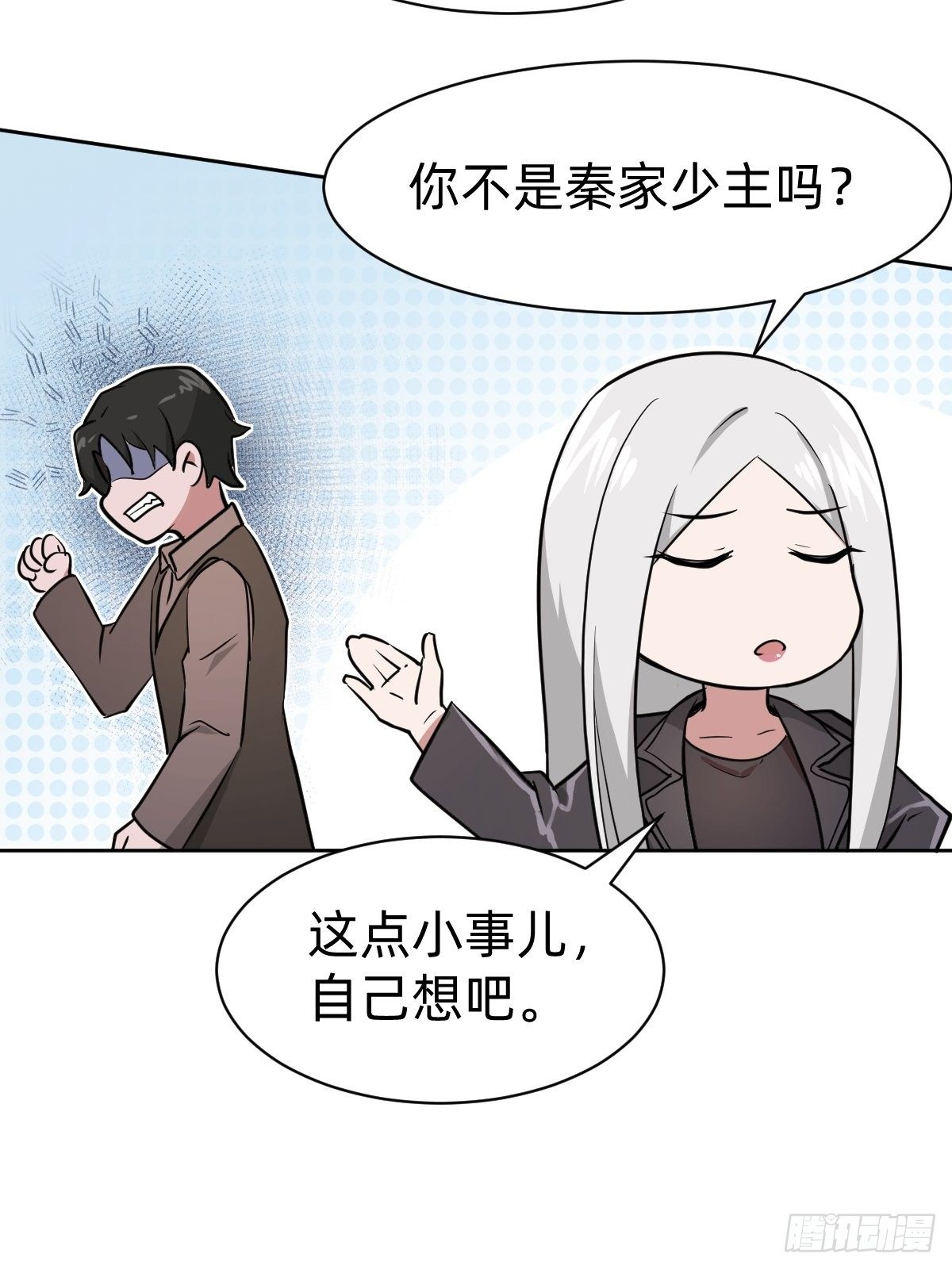 叫我復仇女神 - 真正的演技派 - 6