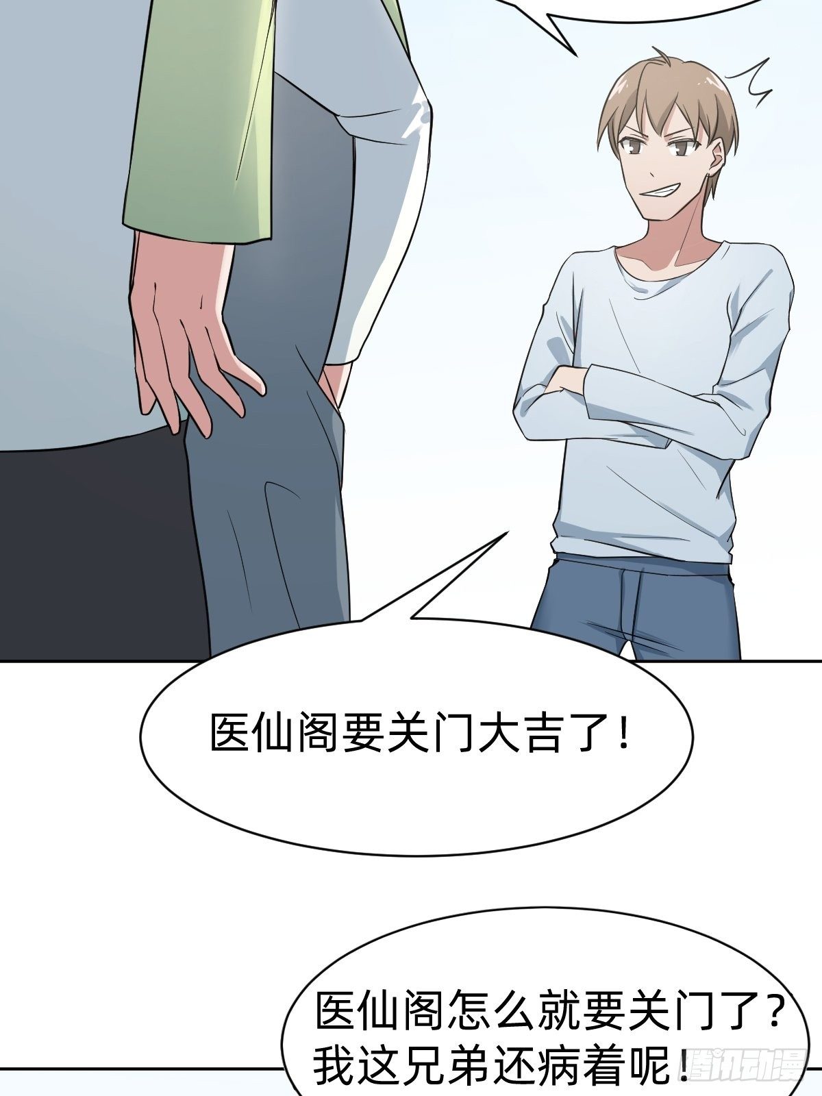 叫我復仇女神 - 真正的演技派 - 4