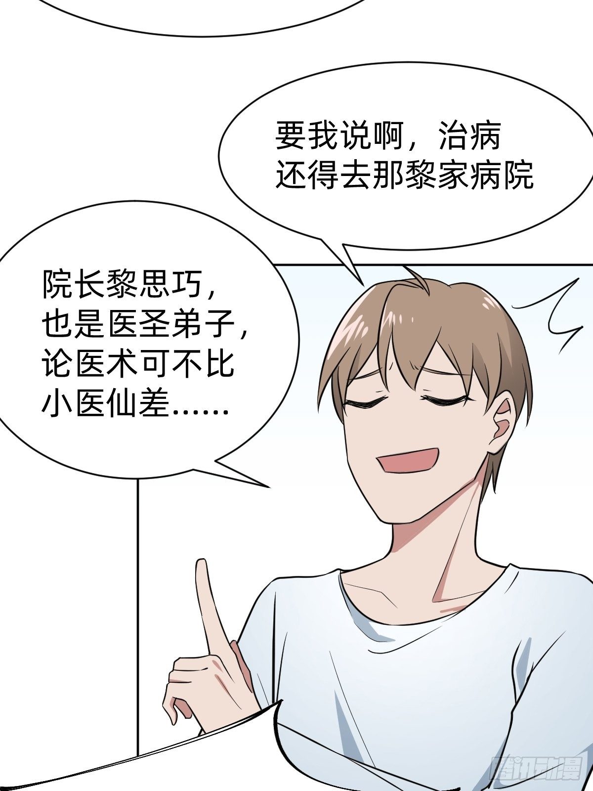 叫我復仇女神 - 真正的演技派 - 6