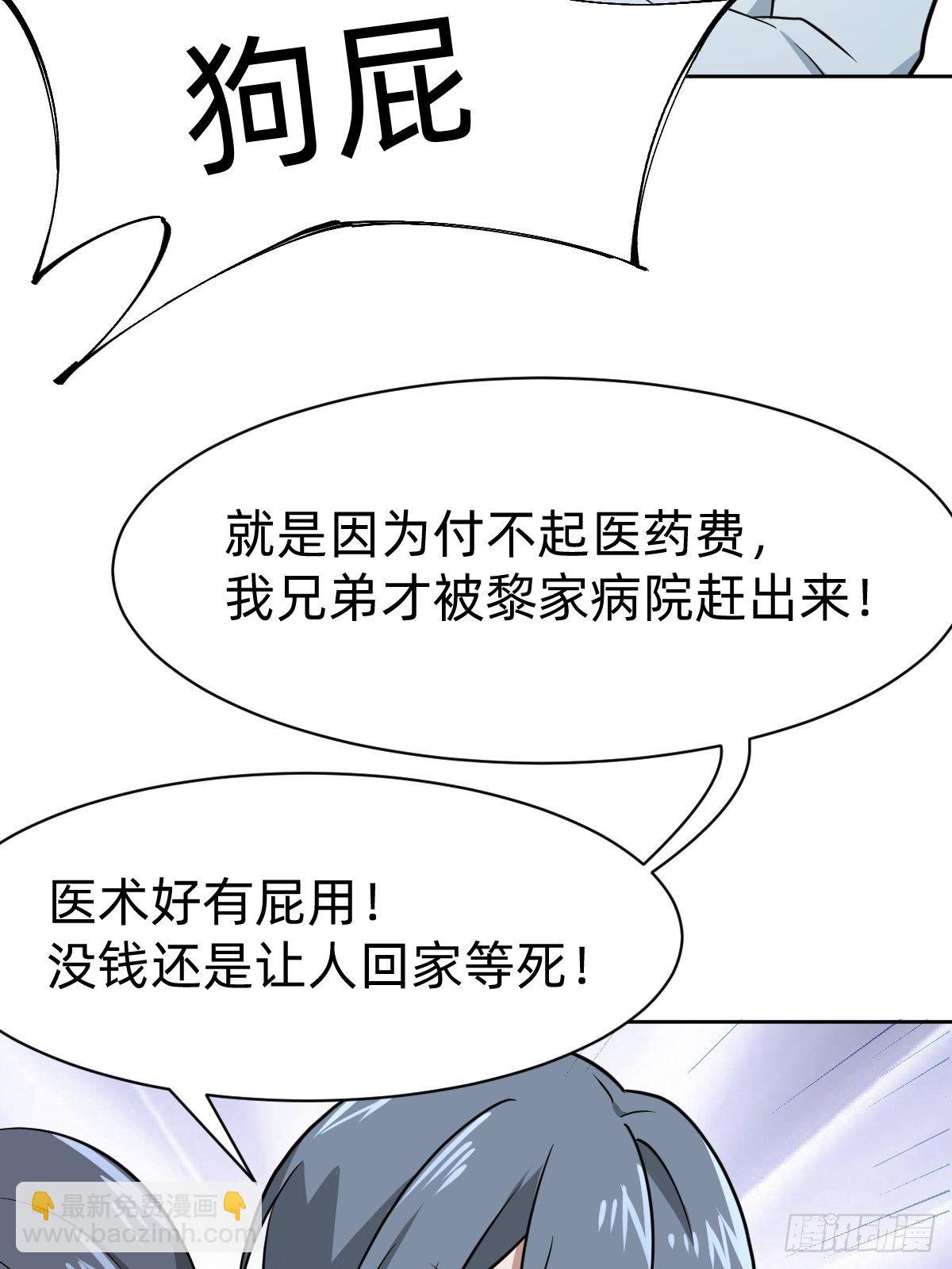 叫我復仇女神 - 真正的演技派 - 1