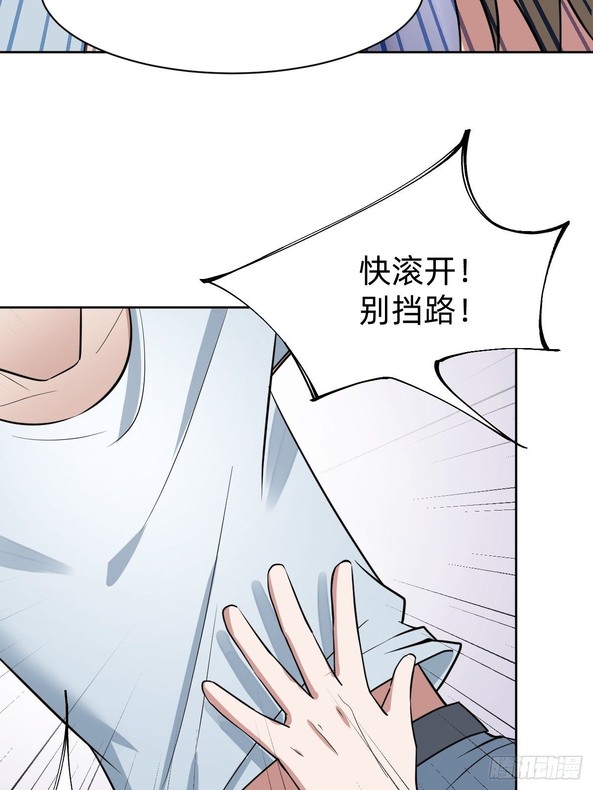叫我復仇女神 - 真正的演技派 - 3
