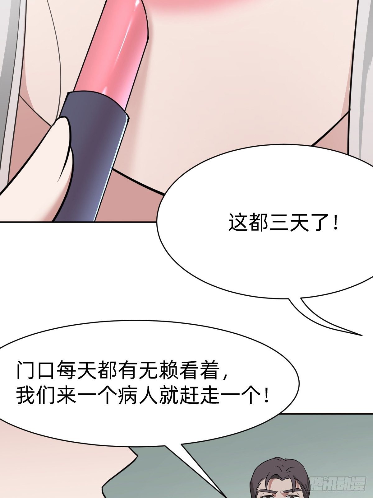 叫我復仇女神 - 真正的演技派 - 5
