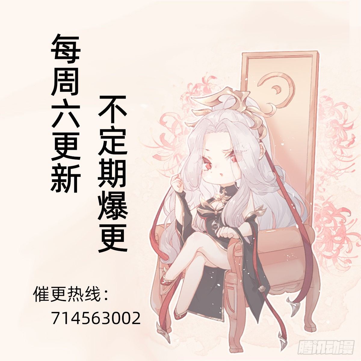 叫我復仇女神 - 真正的演技派 - 6