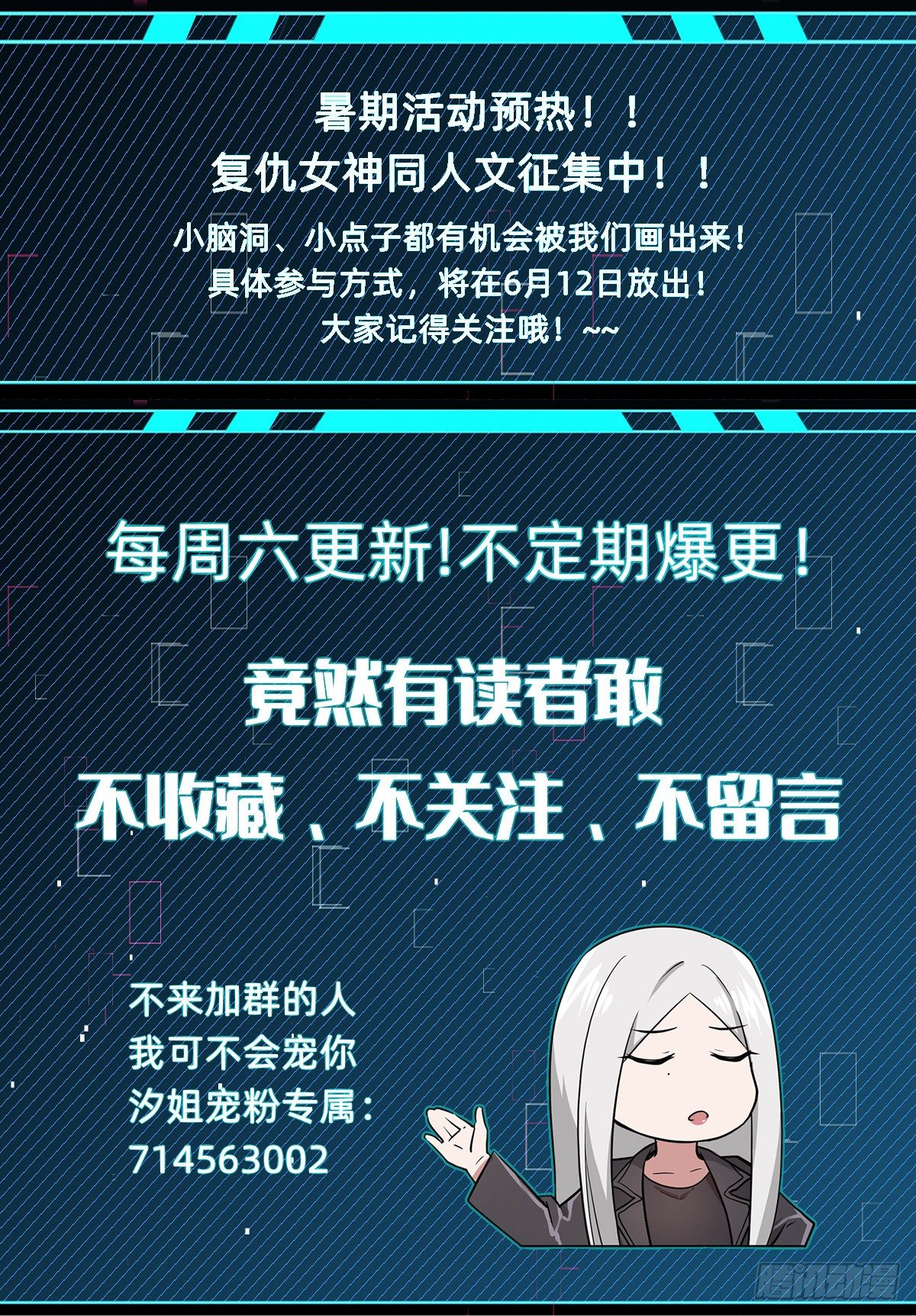 叫我復仇女神 - 是總裁也是影后 - 7
