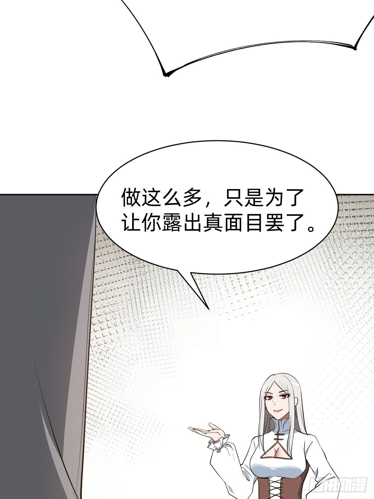 叫我復仇女神 - 救救我！救救我！(1/2) - 2