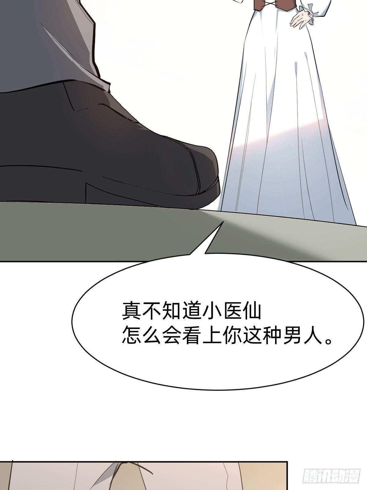 叫我復仇女神 - 救救我！救救我！(1/2) - 3