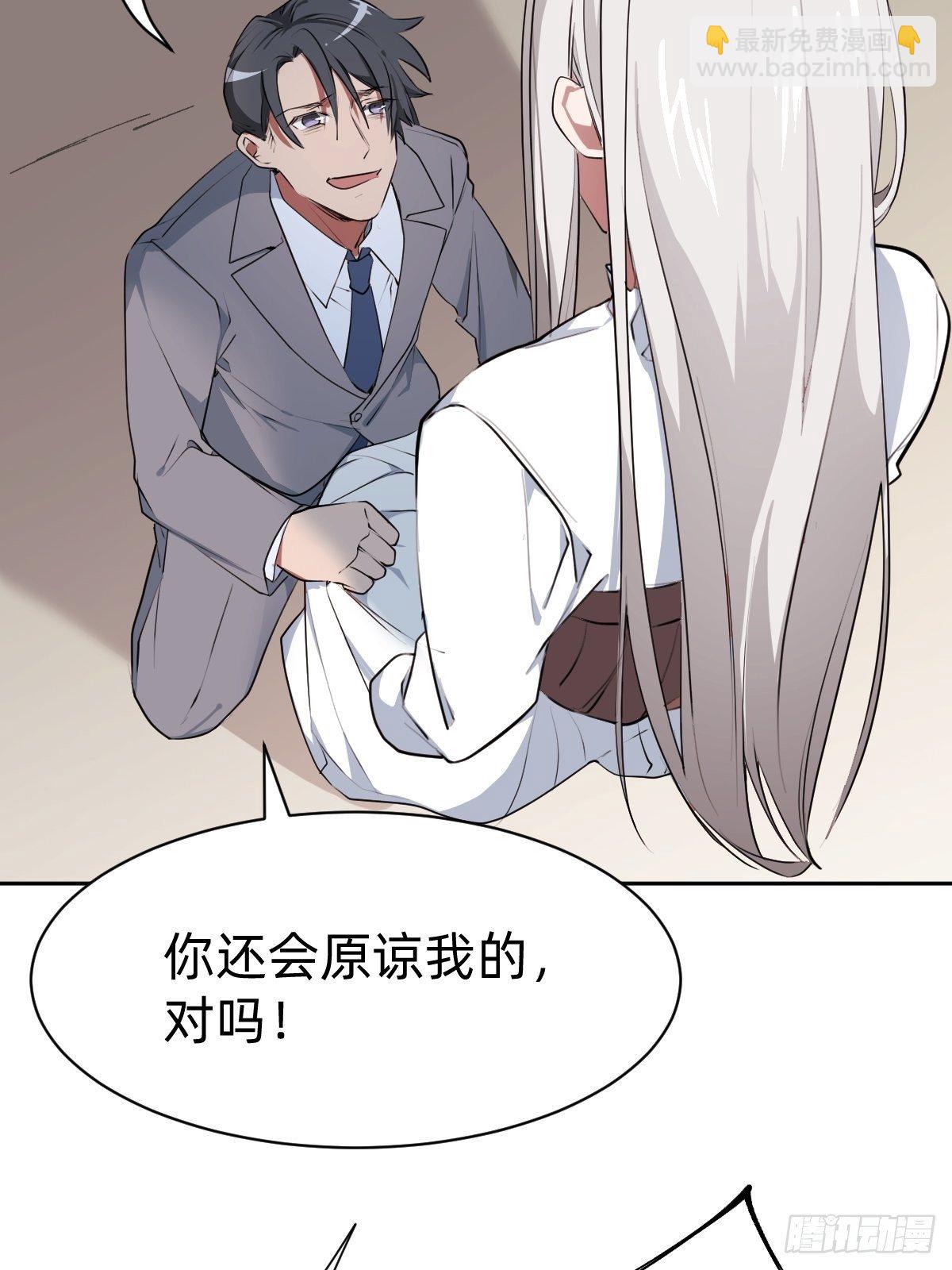叫我復仇女神 - 救救我！救救我！(1/2) - 5