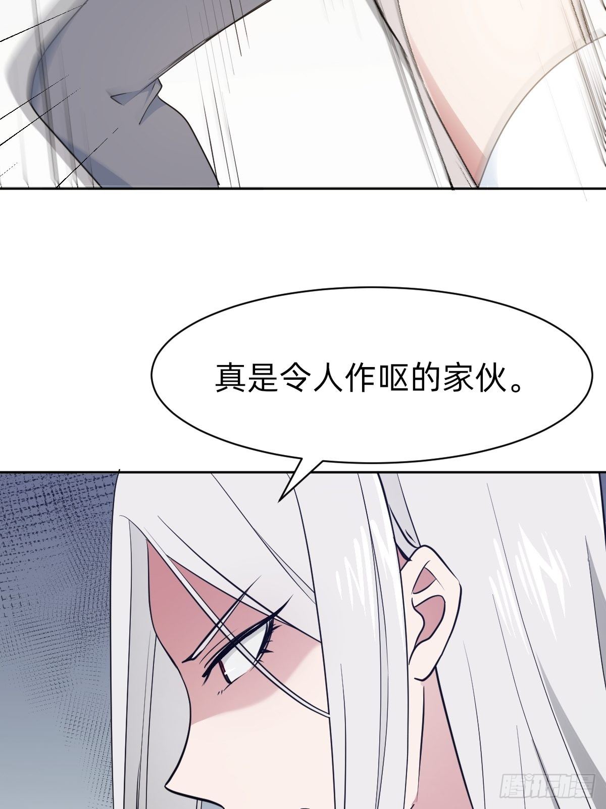 叫我復仇女神 - 救救我！救救我！(1/2) - 7