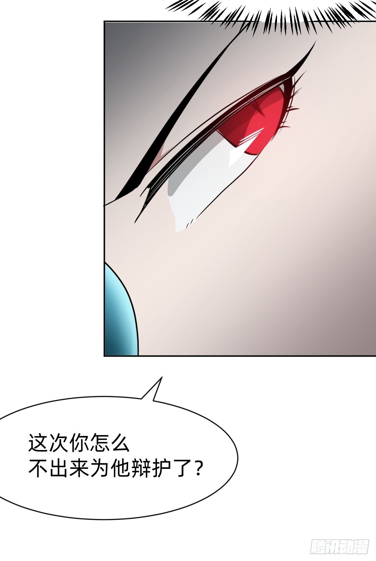 叫我復仇女神 - 救救我！救救我！(1/2) - 1
