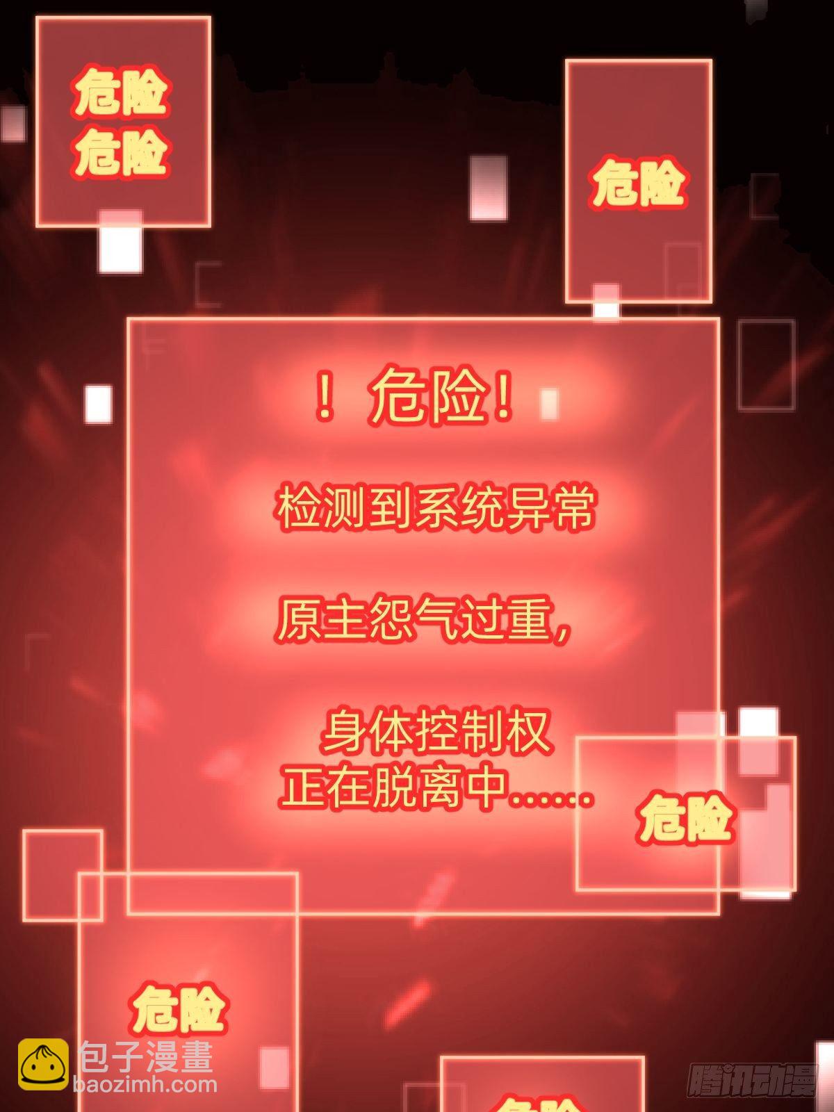 叫我復仇女神 - 救救我！救救我！(1/2) - 3