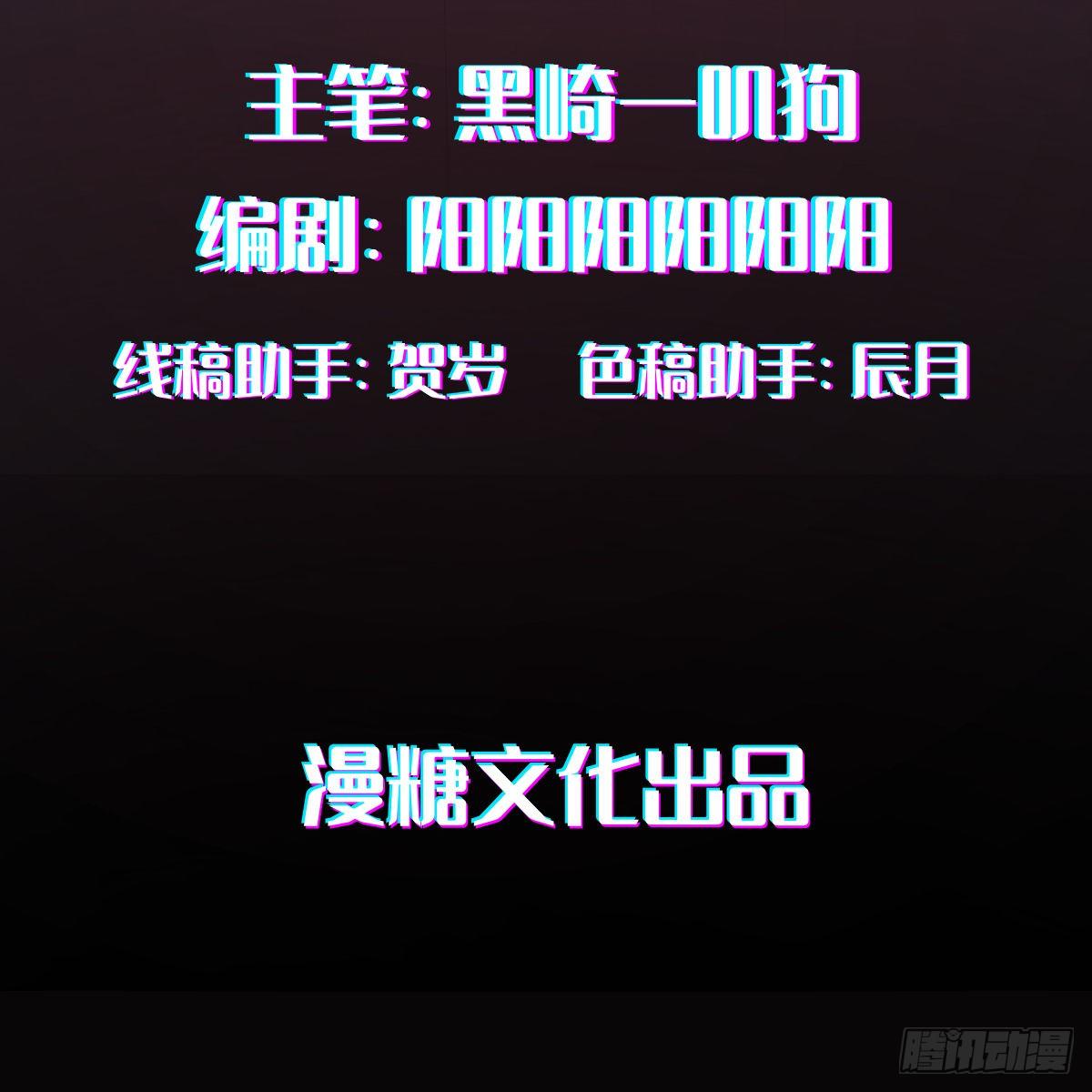 叫我復仇女神 - 救救我！救救我！(1/2) - 2