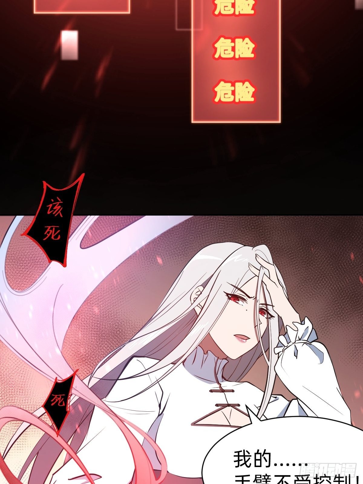 叫我復仇女神 - 救救我！救救我！(1/2) - 4
