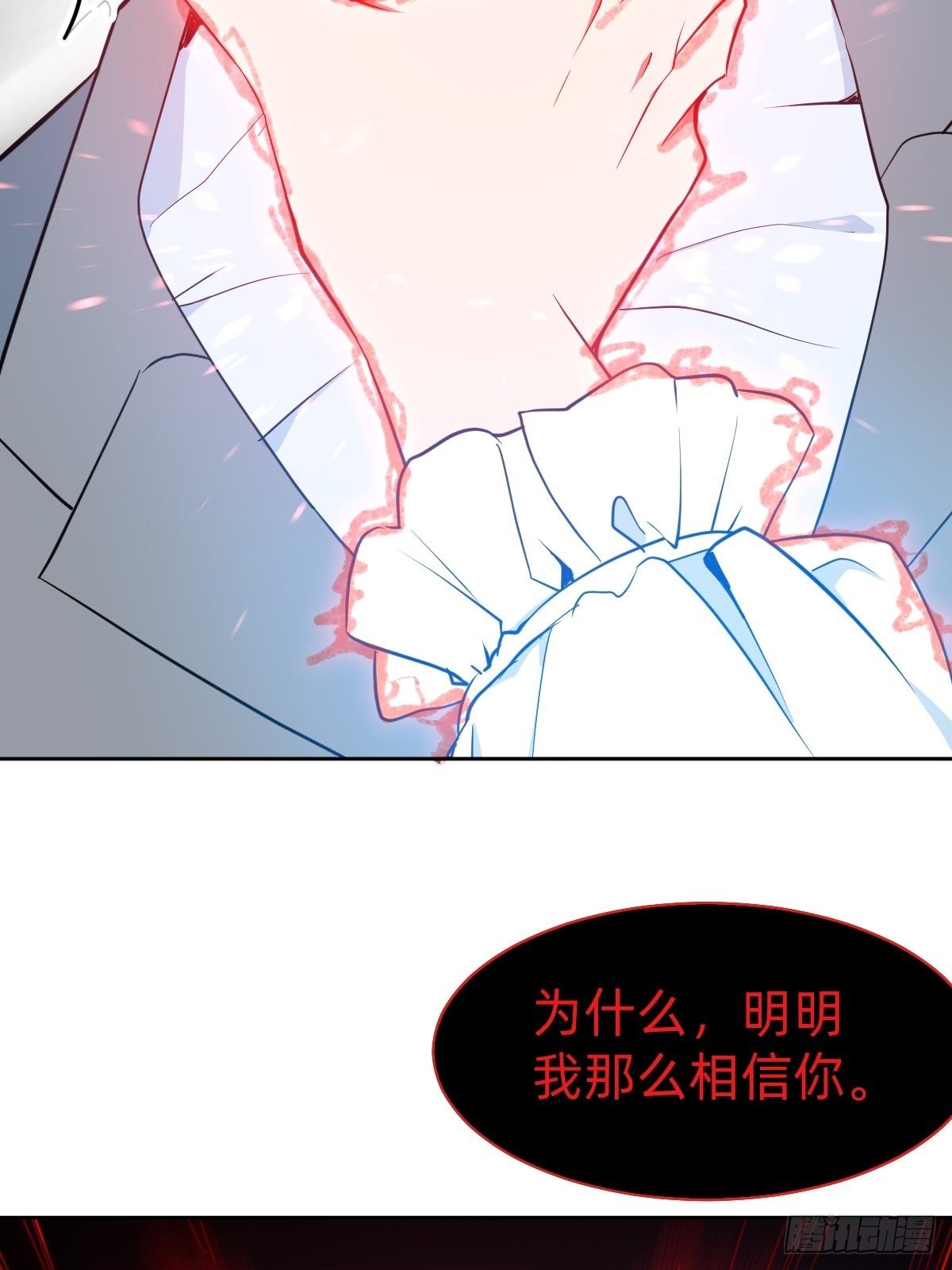 叫我復仇女神 - 救救我！救救我！(1/2) - 6