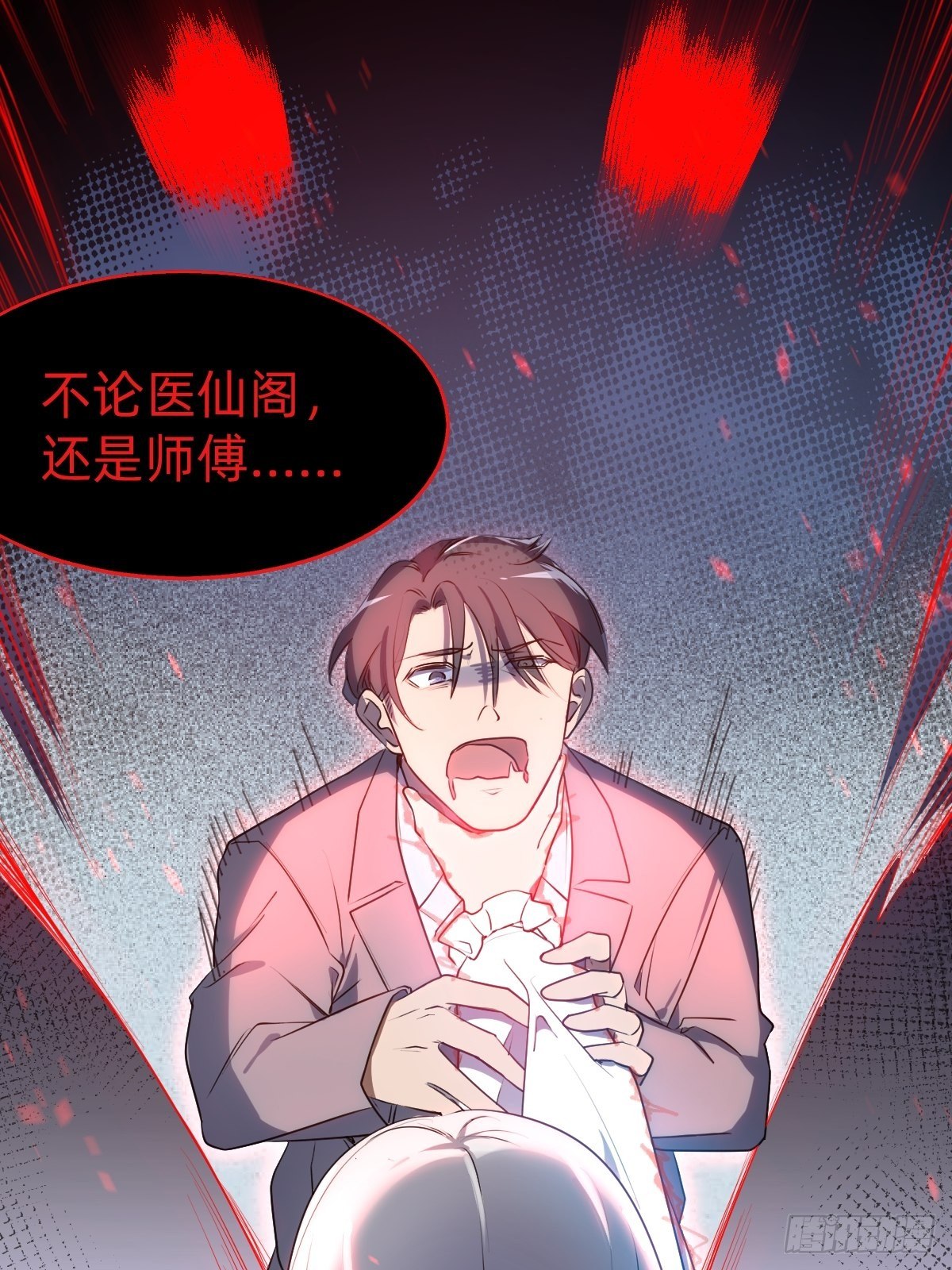 叫我復仇女神 - 救救我！救救我！(1/2) - 7