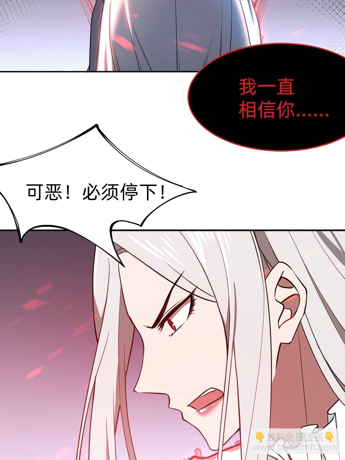 叫我復仇女神 - 救救我！救救我！(1/2) - 8