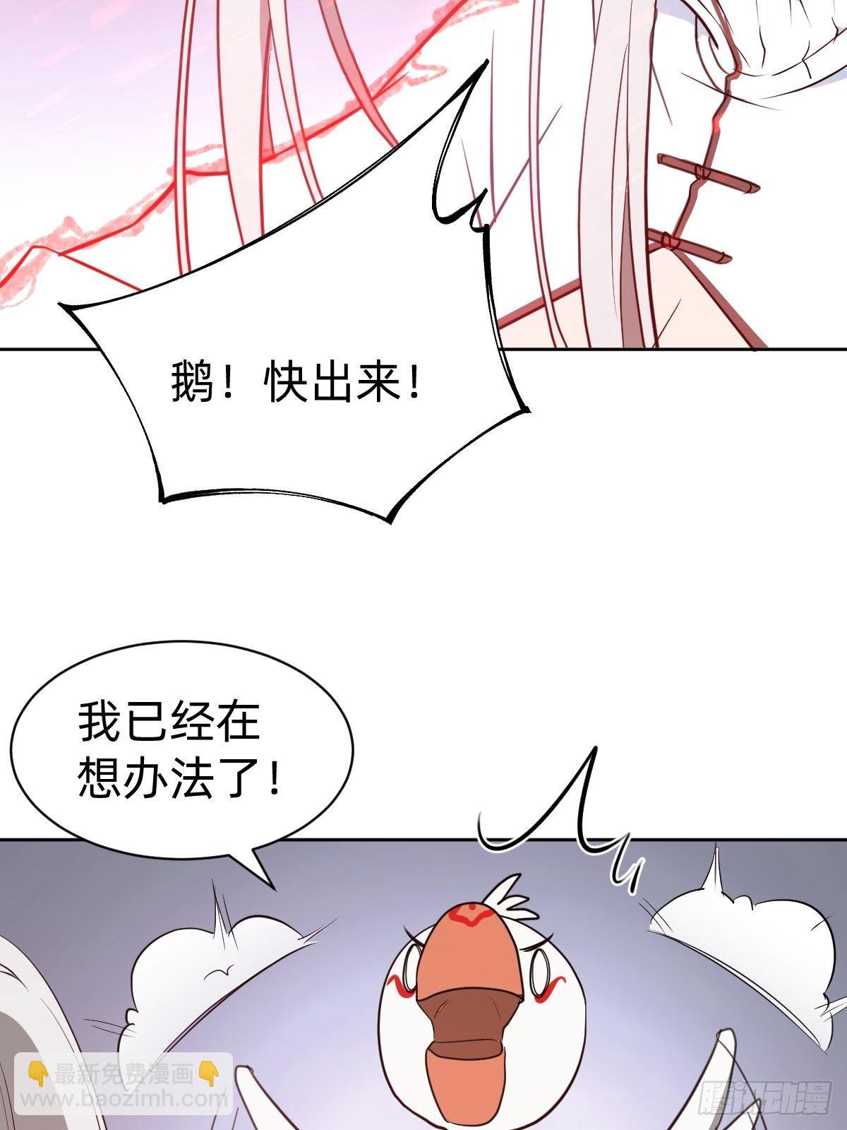 叫我復仇女神 - 救救我！救救我！(1/2) - 1