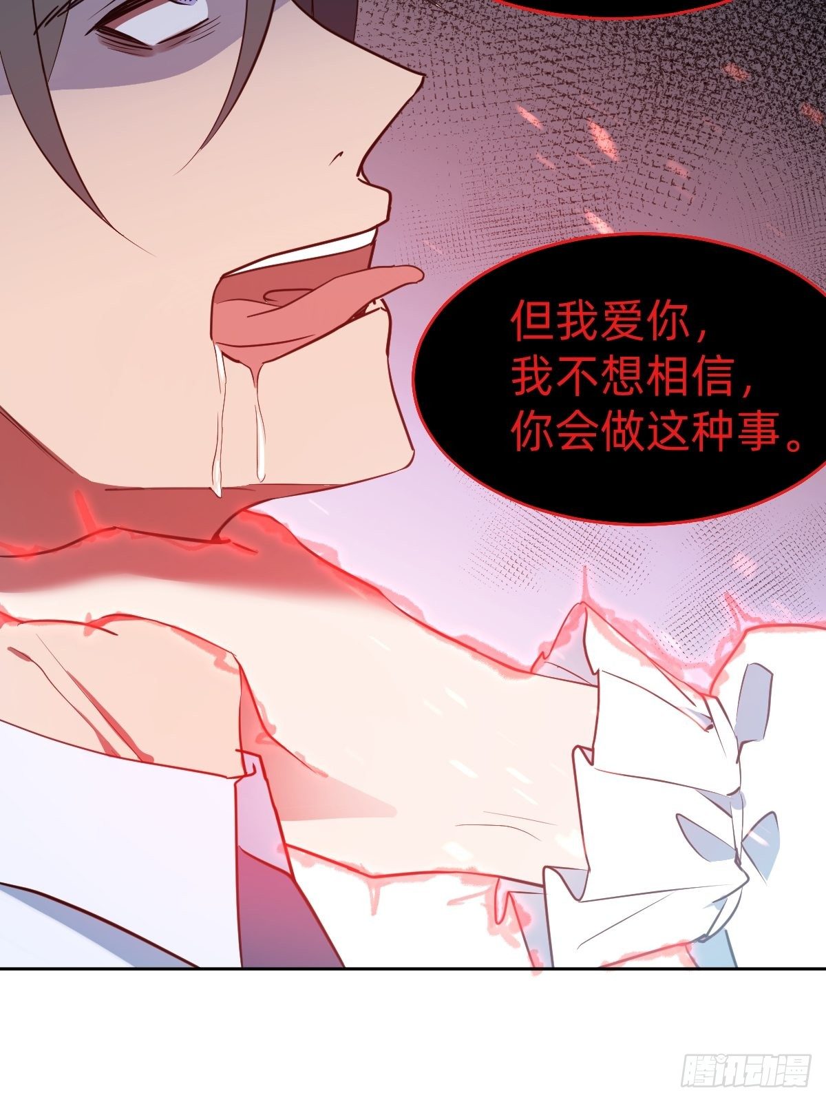 叫我復仇女神 - 救救我！救救我！(1/2) - 3