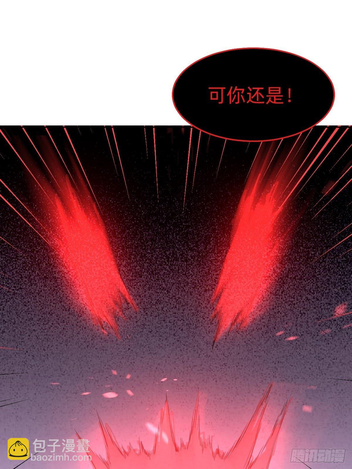 叫我復仇女神 - 救救我！救救我！(1/2) - 4