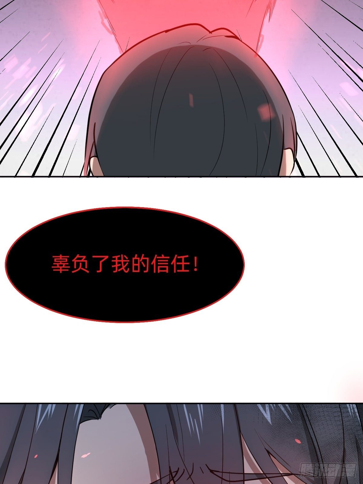 叫我復仇女神 - 救救我！救救我！(1/2) - 5