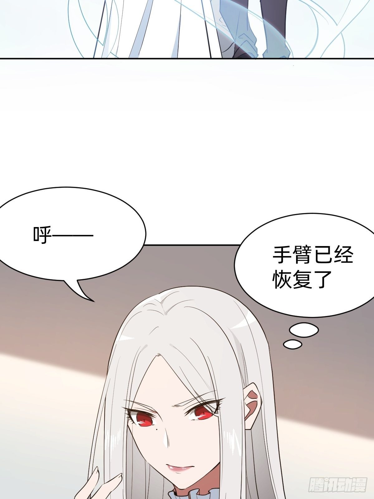叫我復仇女神 - 救救我！救救我！(1/2) - 5