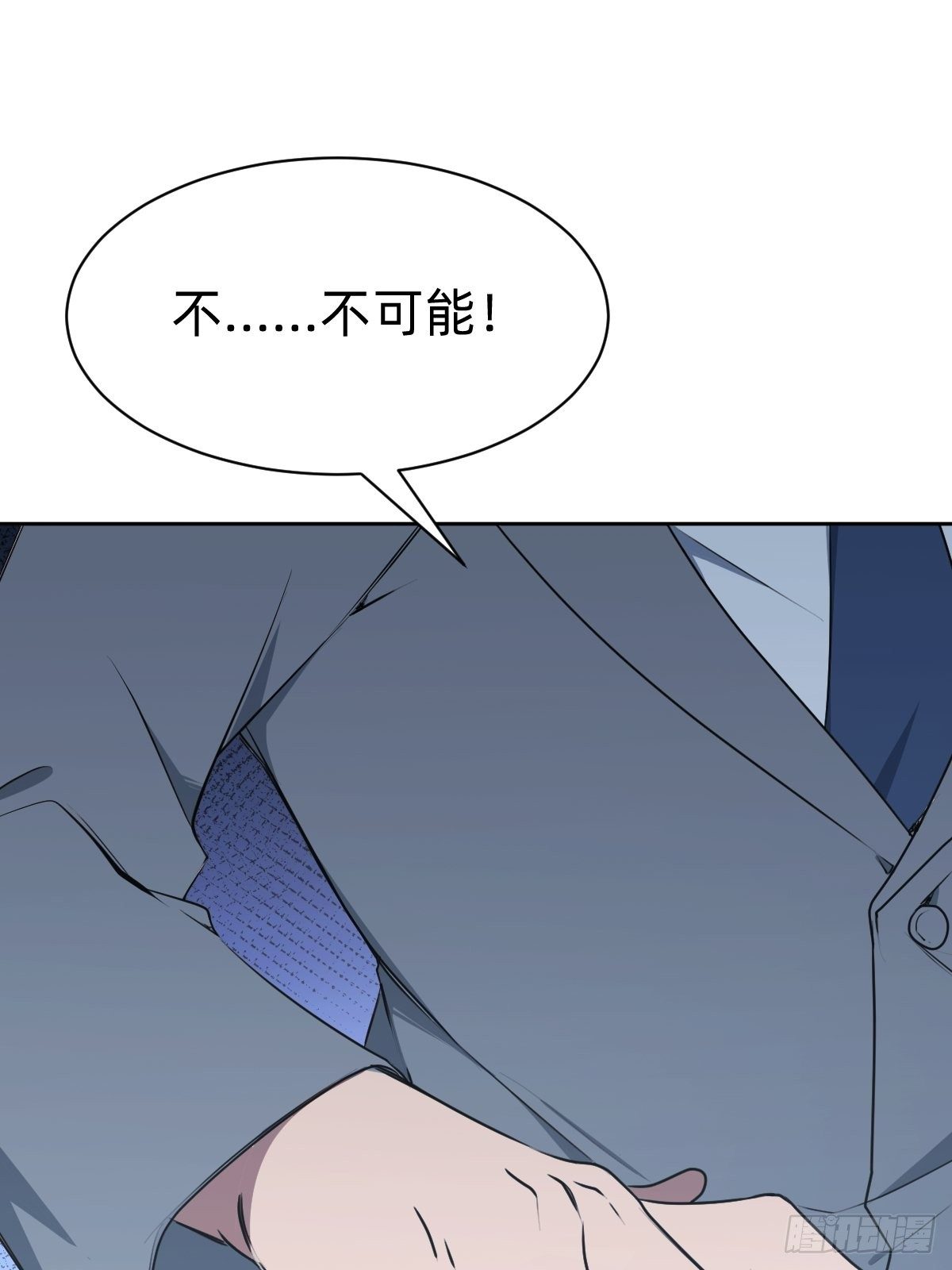 叫我復仇女神 - 救救我！救救我！(1/2) - 4