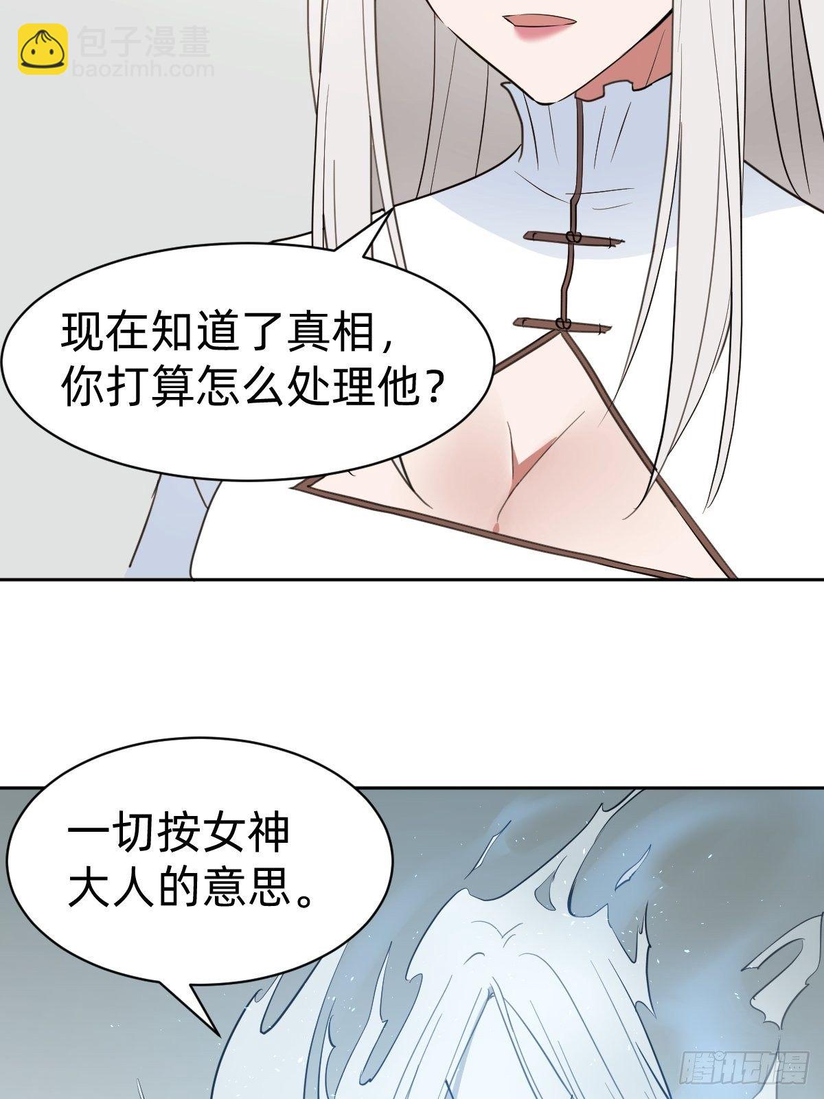 叫我復仇女神 - 救救我！救救我！(1/2) - 1