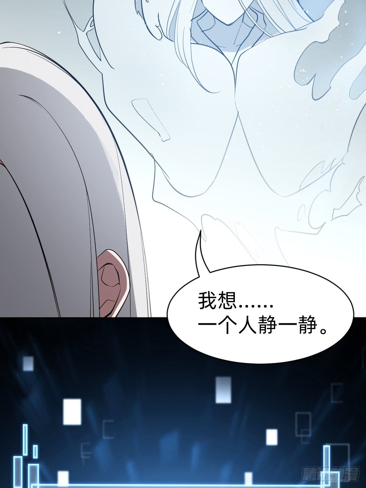 叫我復仇女神 - 救救我！救救我！(1/2) - 2