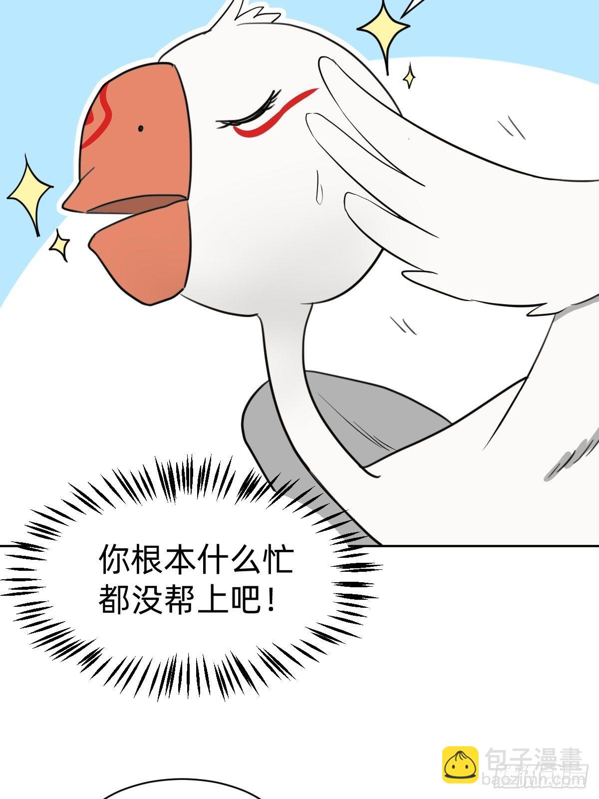 叫我復仇女神 - 救救我！救救我！(1/2) - 4