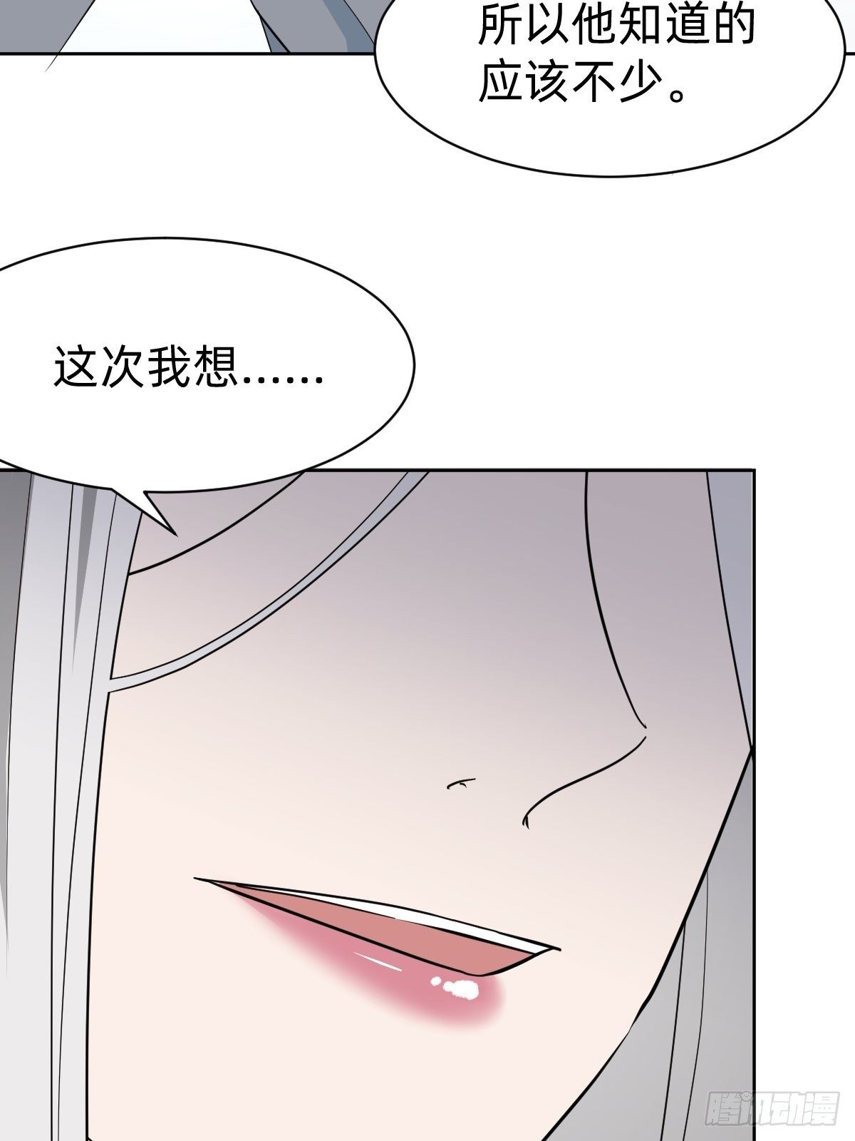 叫我復仇女神 - 救救我！救救我！(1/2) - 7