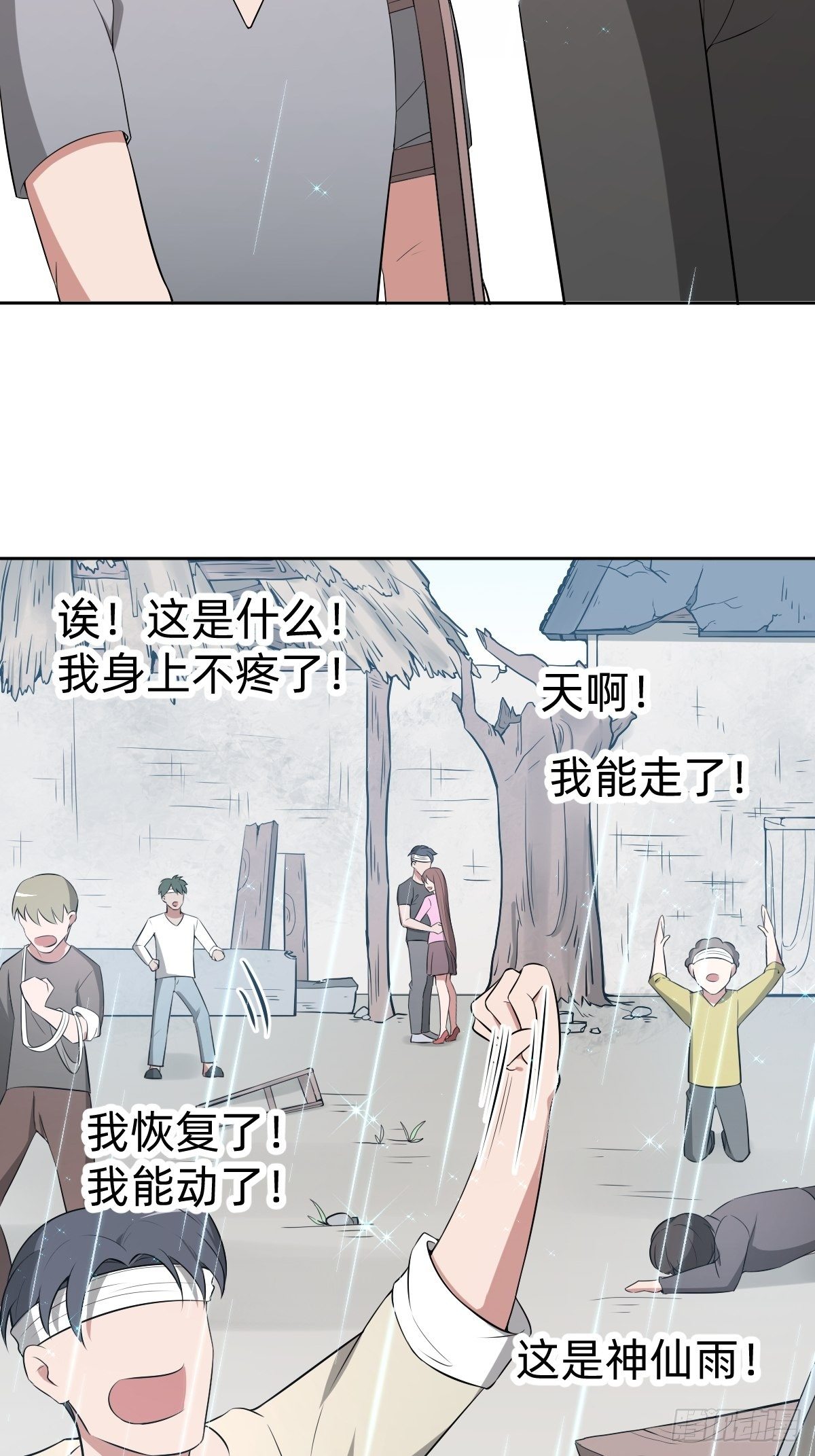 带着希望活下去(1/2)-第22话