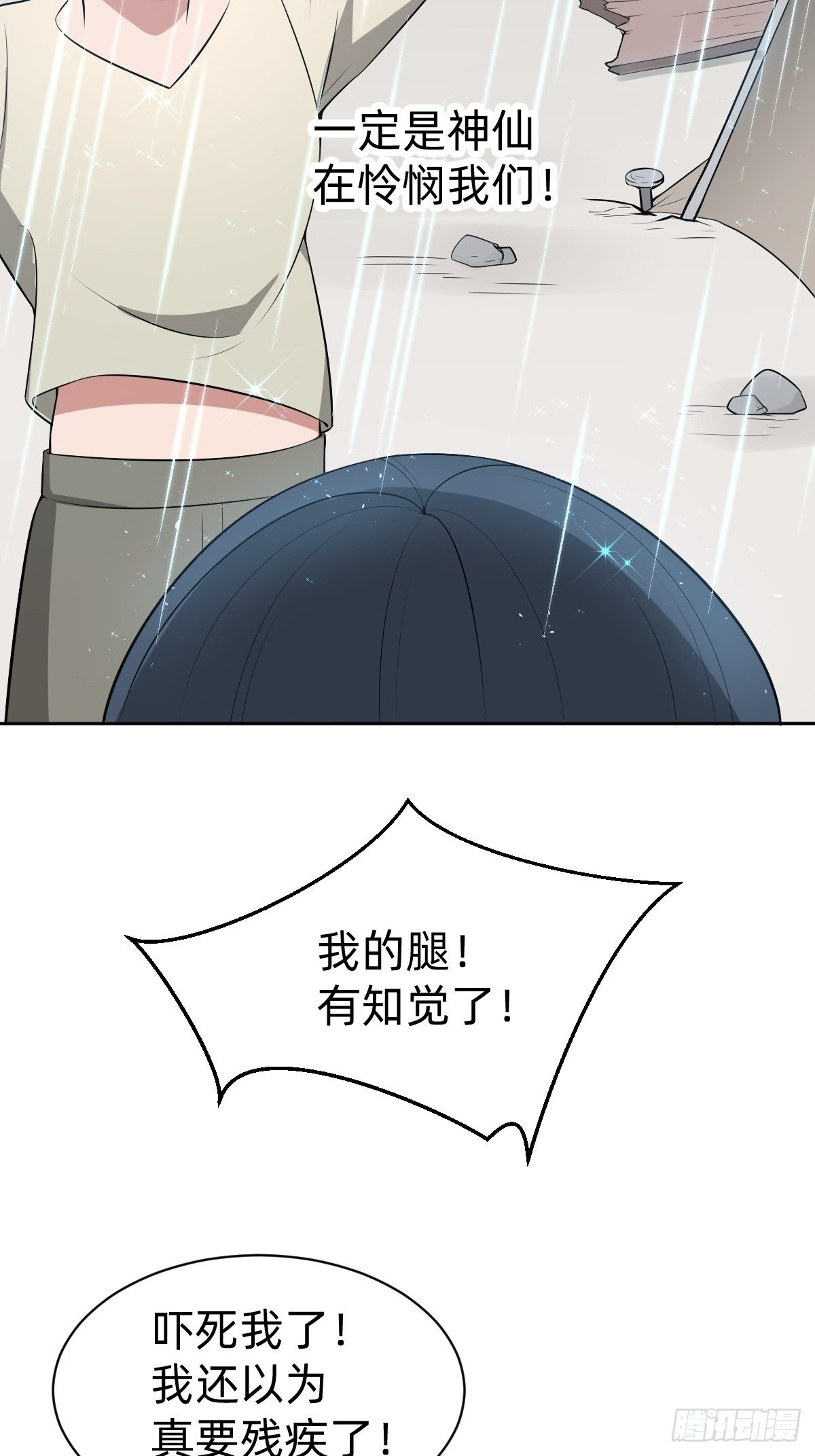 带着希望活下去(1/2)-第22话