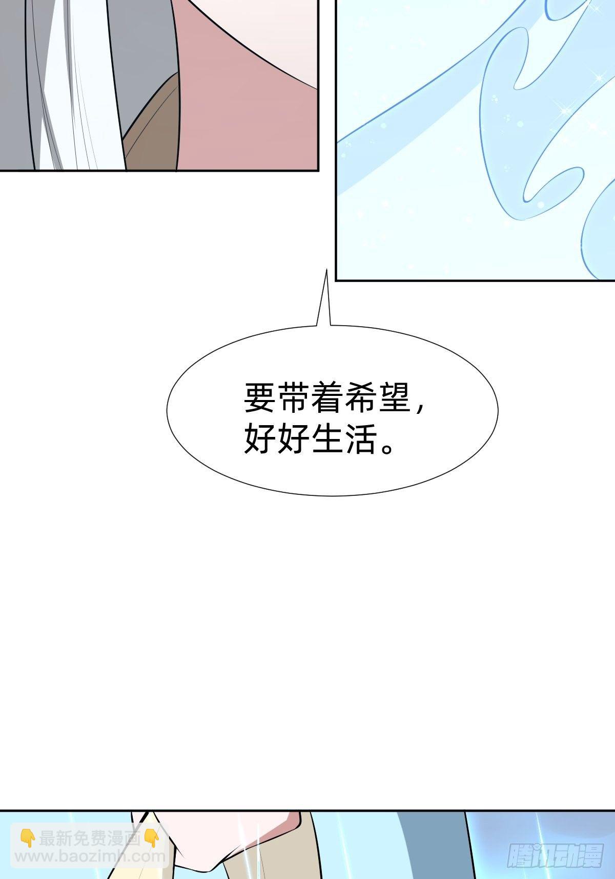 带着希望活下去(1/2)-第22话