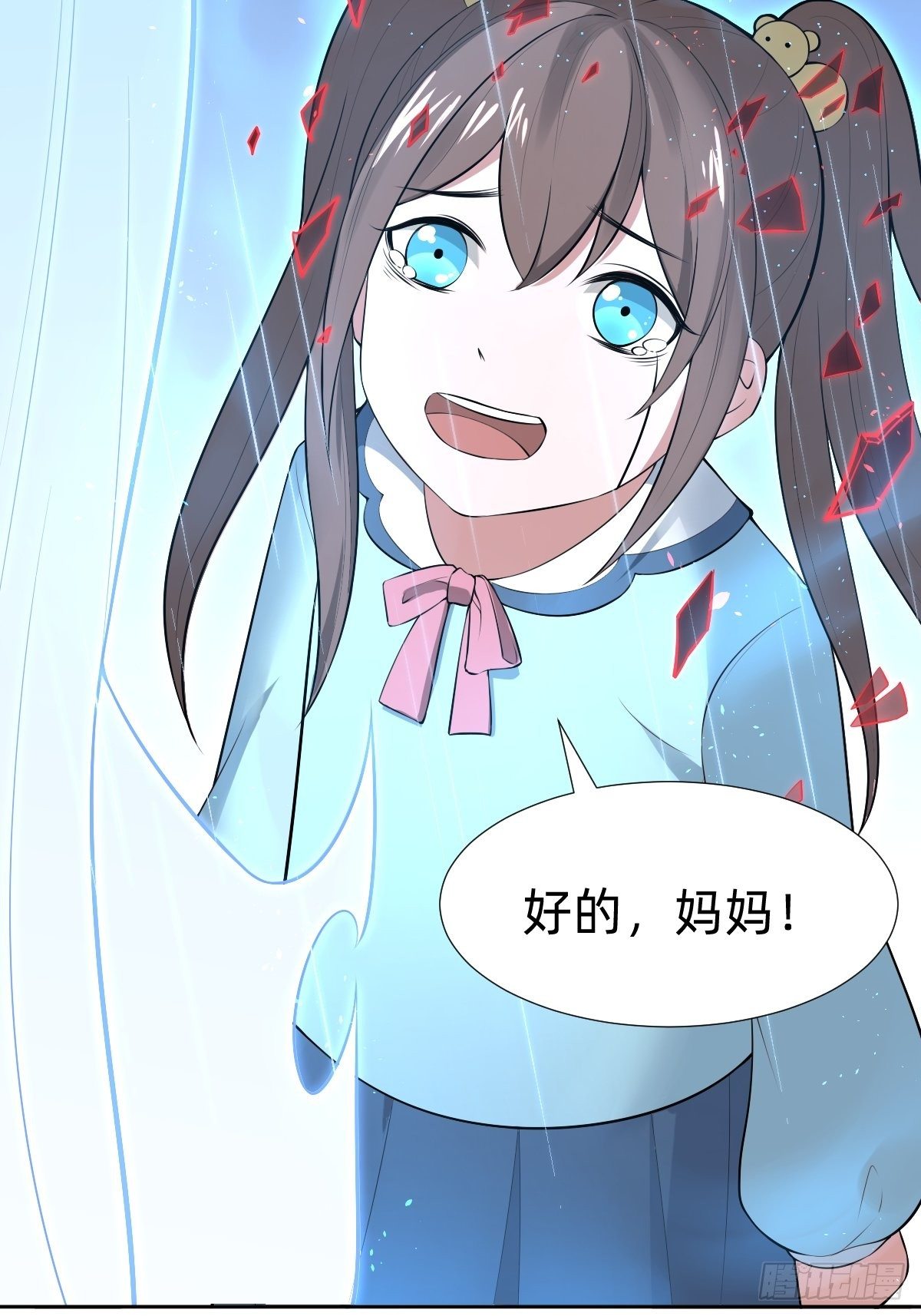 带着希望活下去(1/2)-第22话