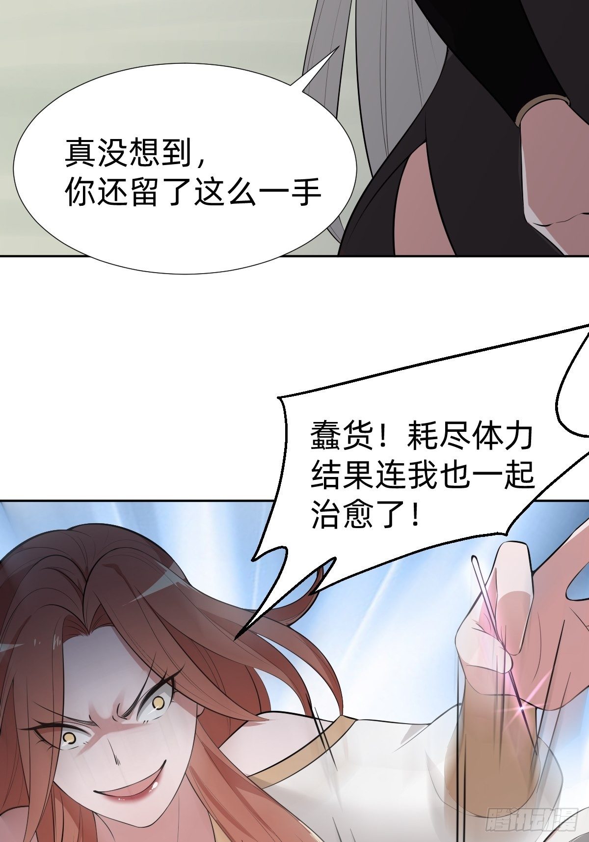 带着希望活下去(1/2)-第22话