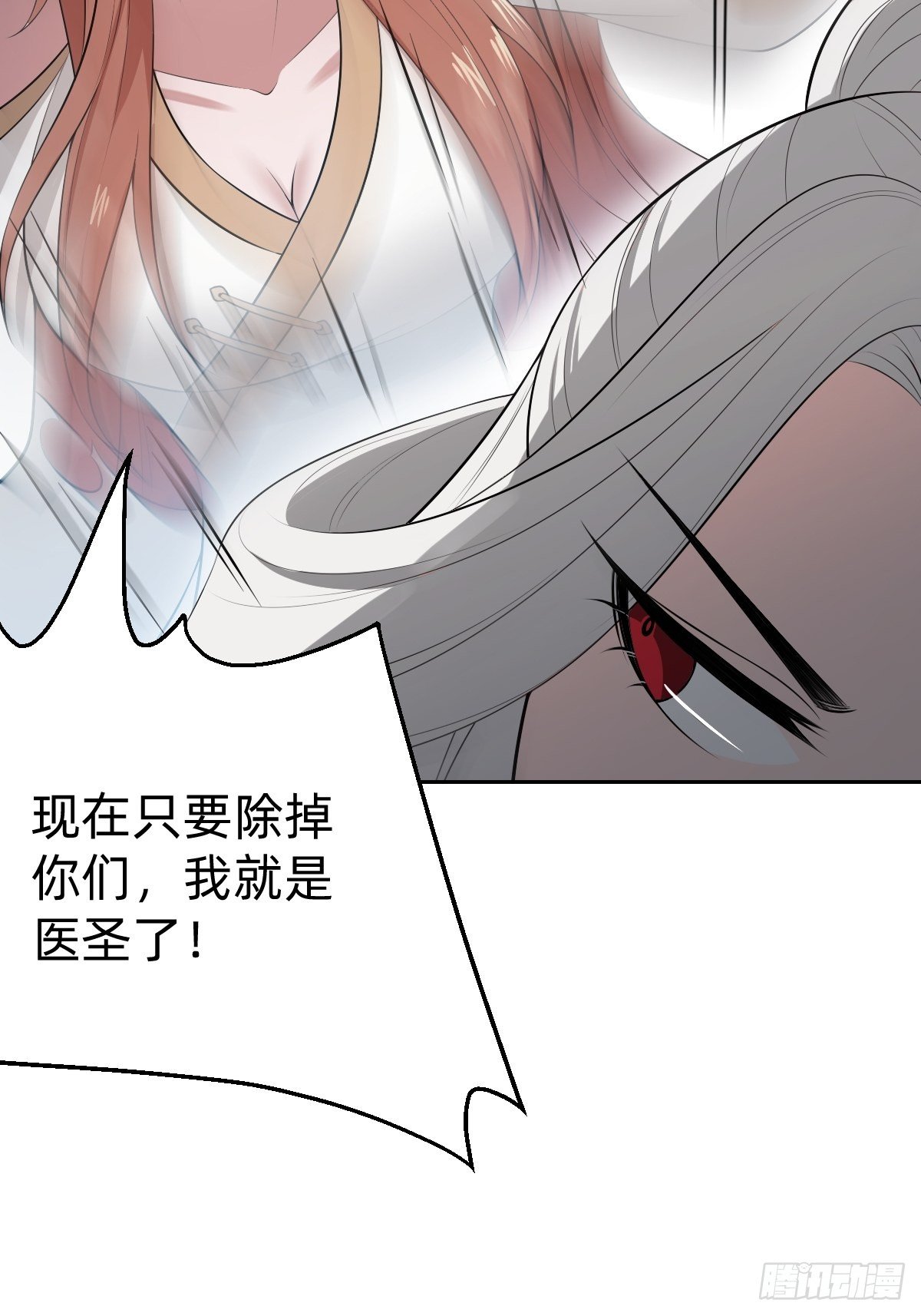 带着希望活下去(1/2)-第22话