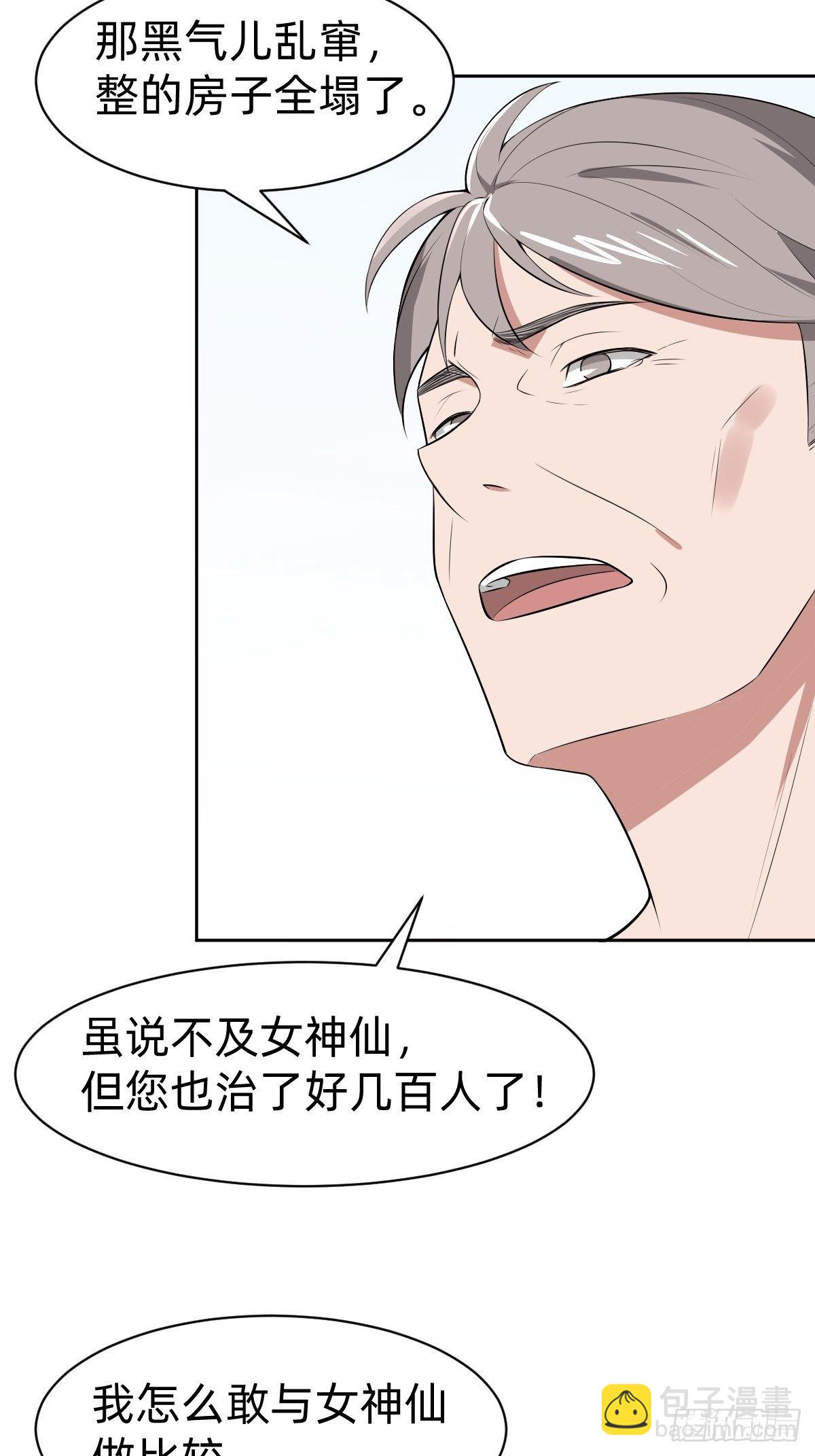 带着希望活下去(1/2)-第22话