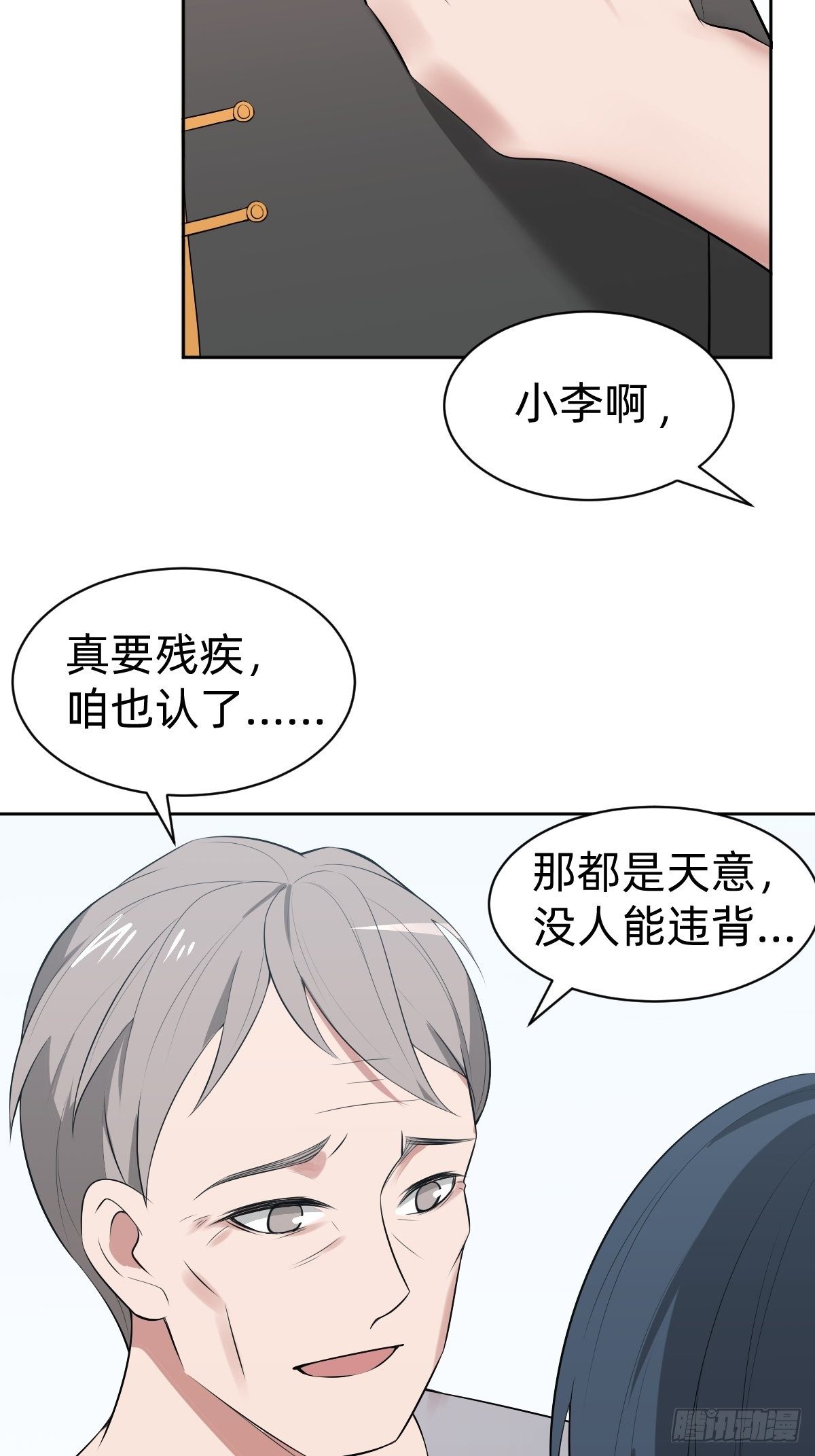 带着希望活下去(1/2)-第22话