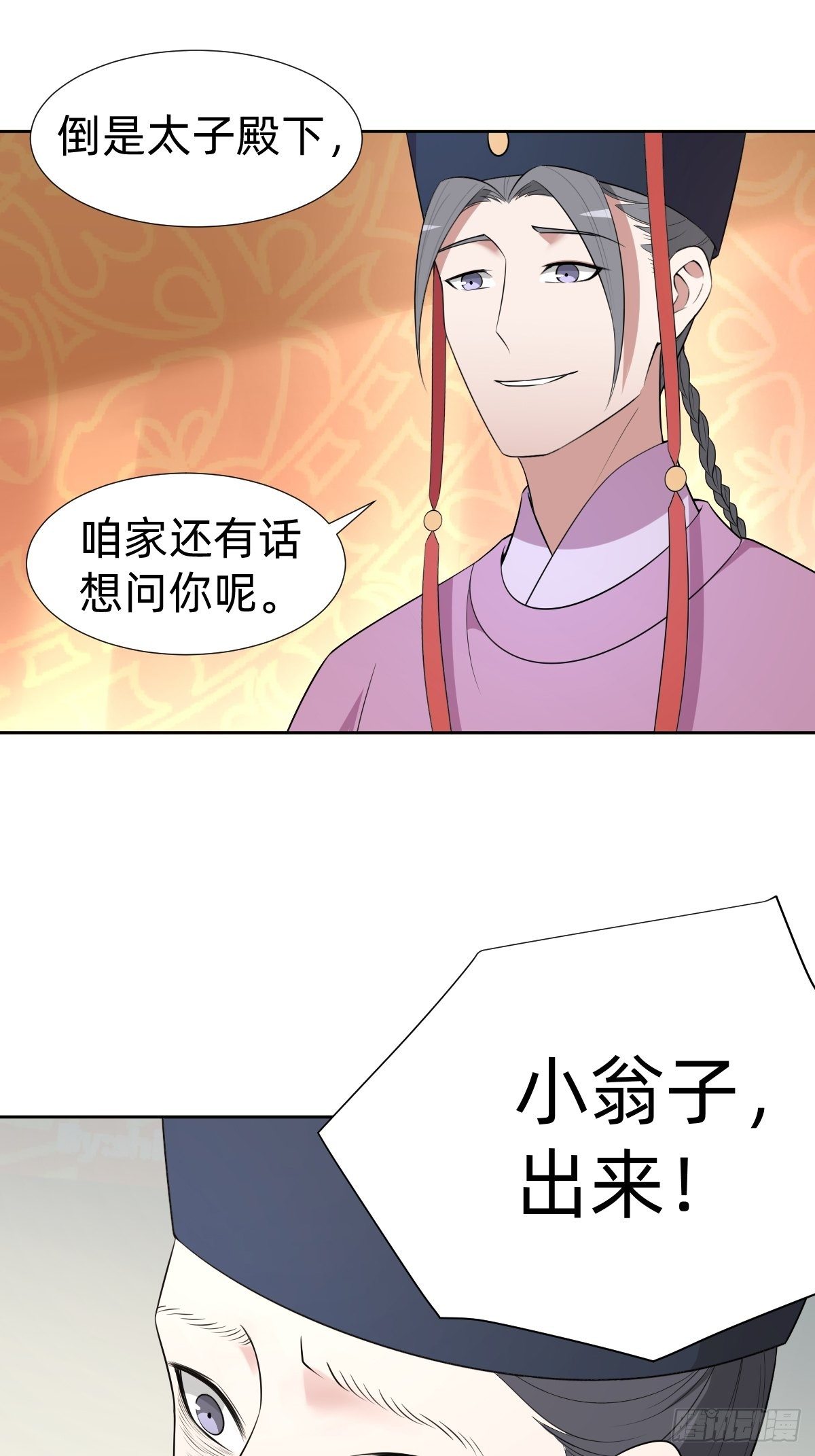 跑回鹰巢的老鼠？(1/2)-第28话