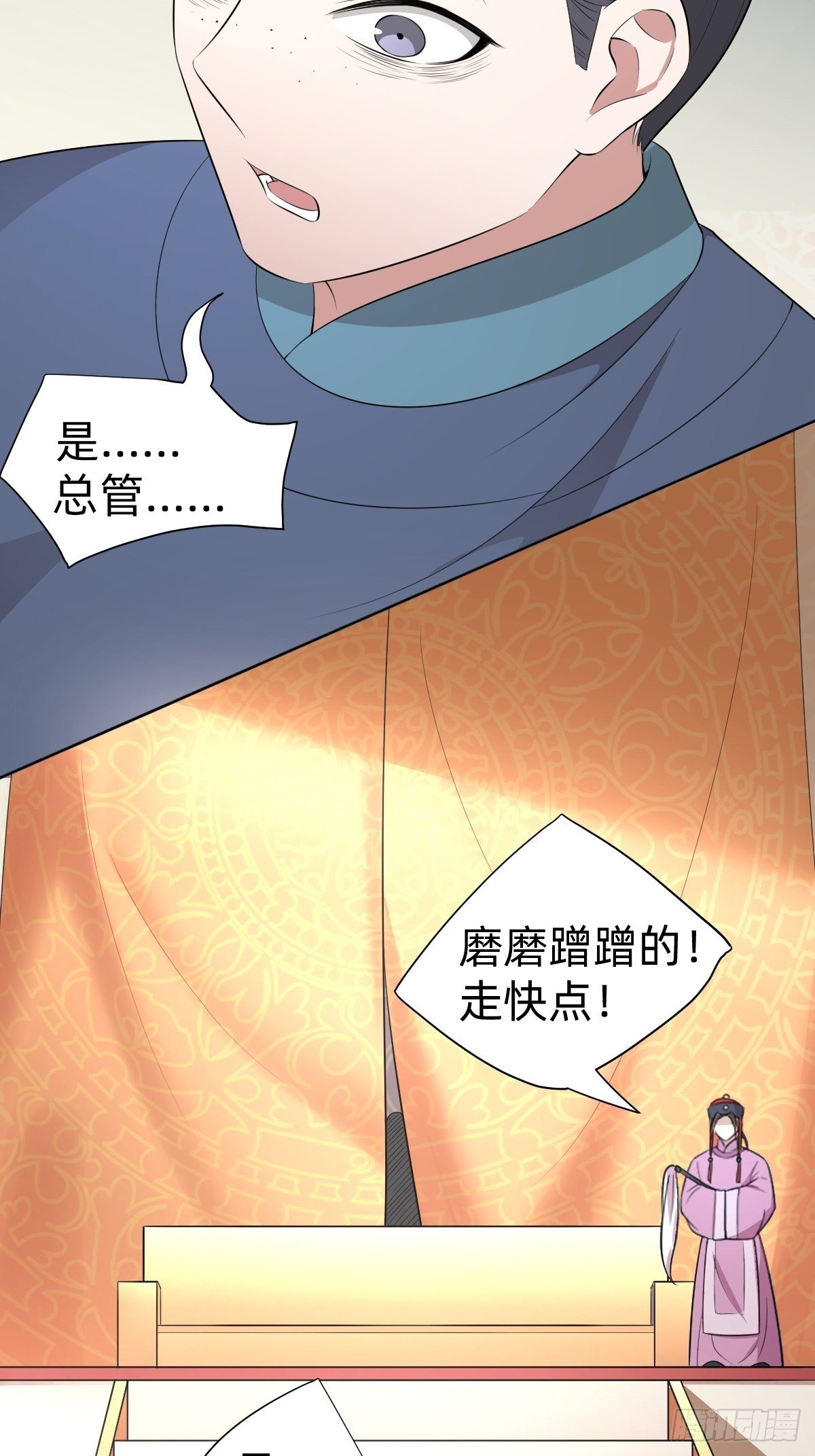 跑回鹰巢的老鼠？(1/2)-第28话