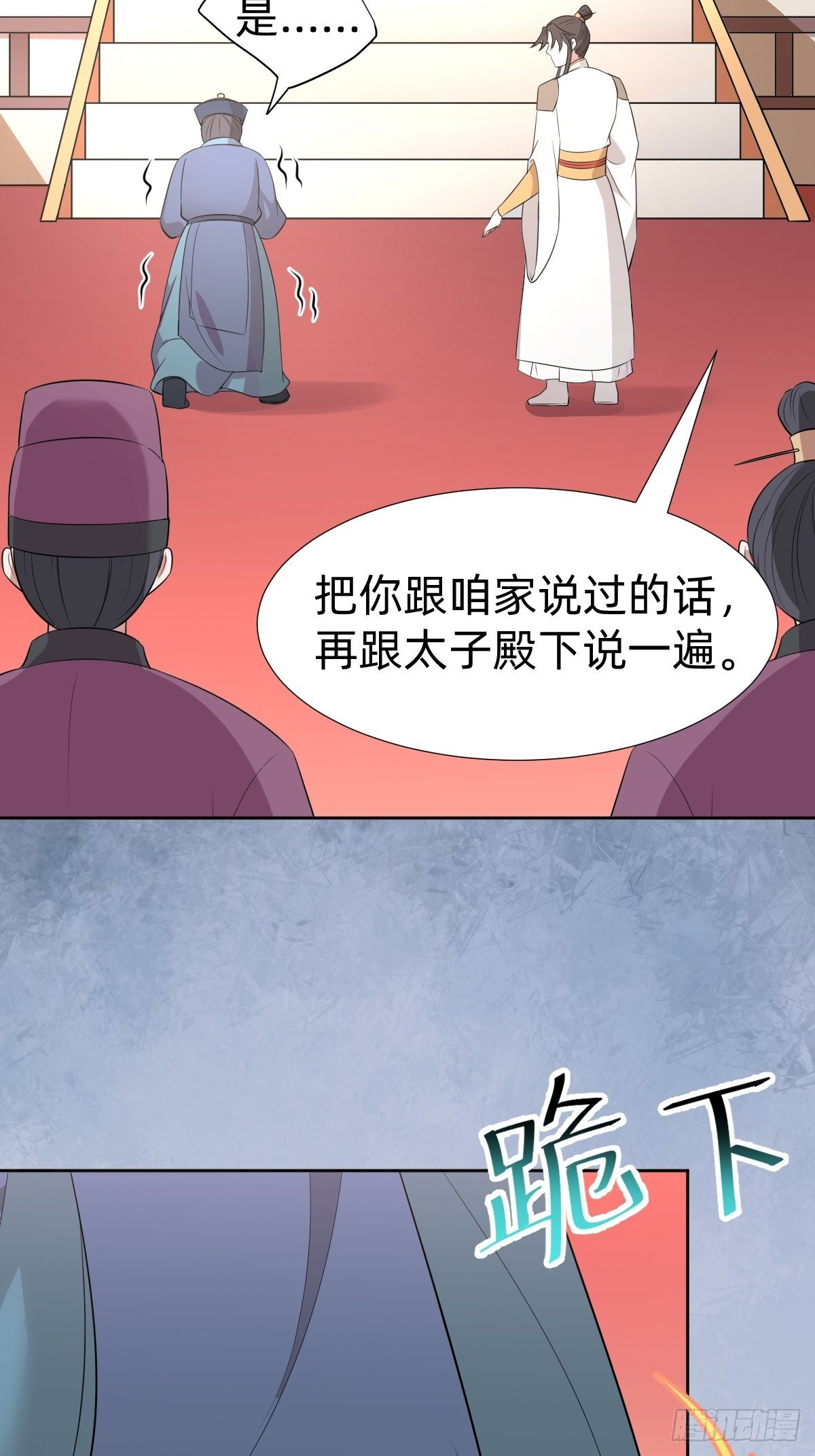 跑回鹰巢的老鼠？(1/2)-第28话