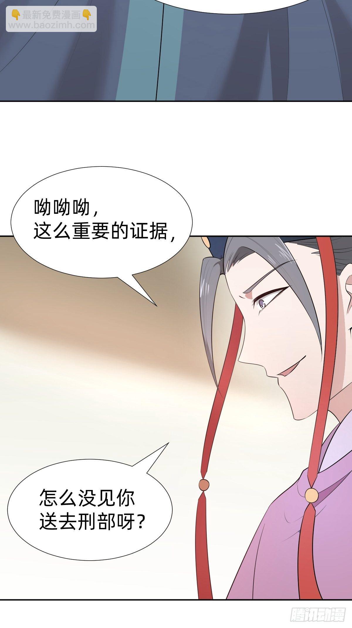 跑回鹰巢的老鼠？(1/2)-第28话