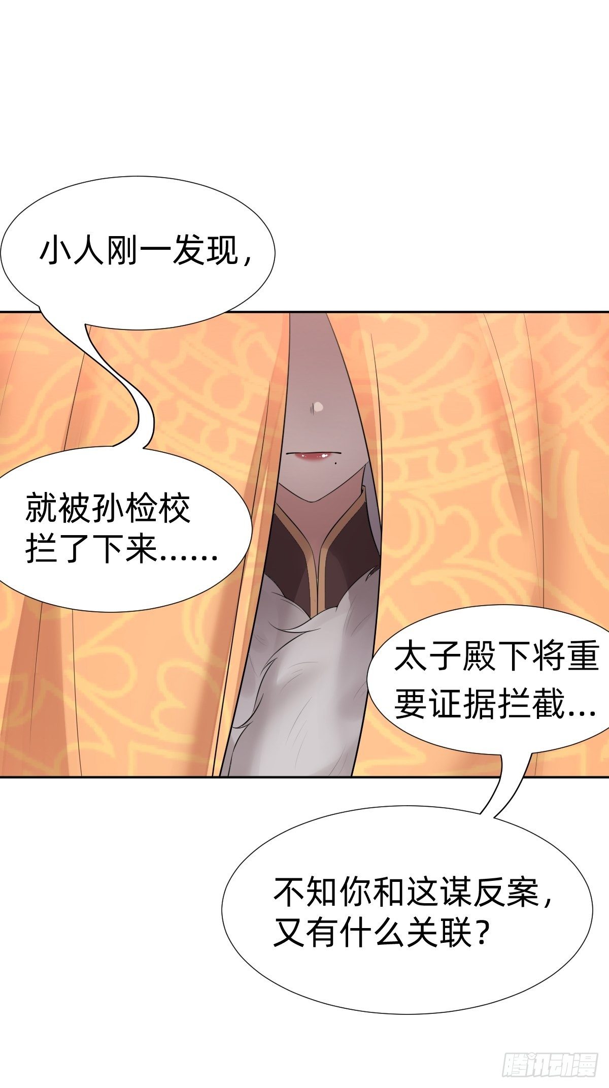 跑回鹰巢的老鼠？(1/2)-第28话